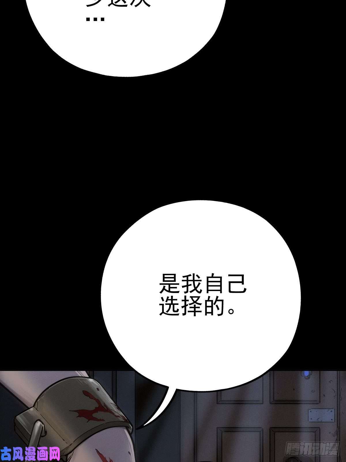 厄世轨迹圣洁与堕落（下）