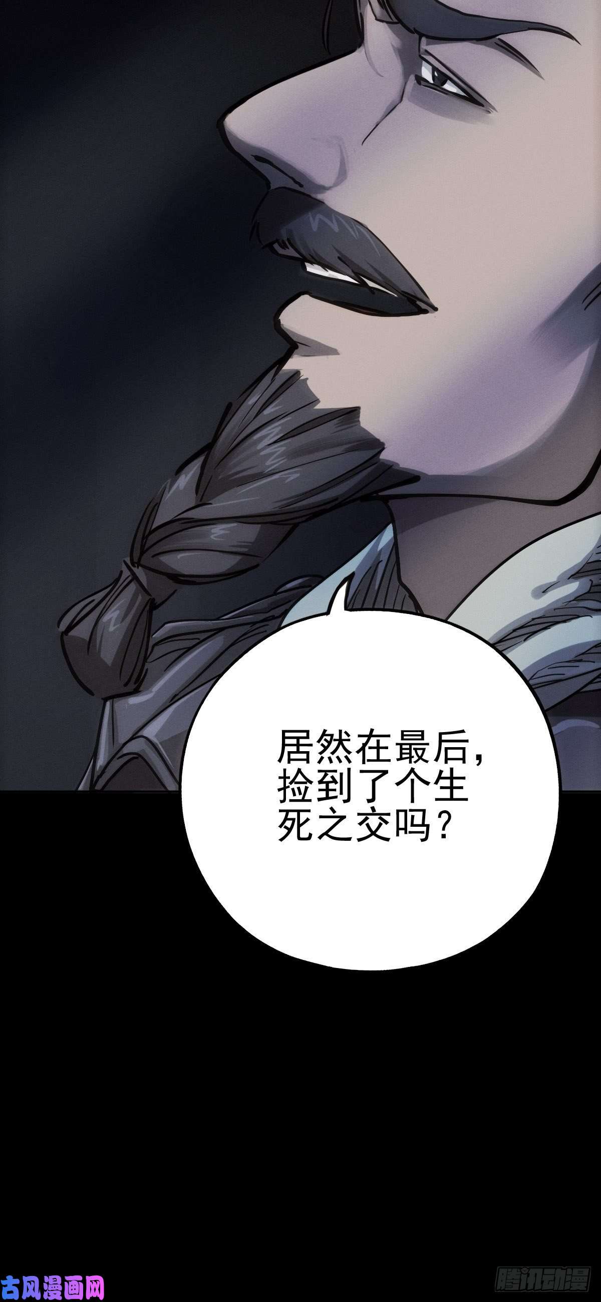 厄世轨迹圣洁与堕落（下）