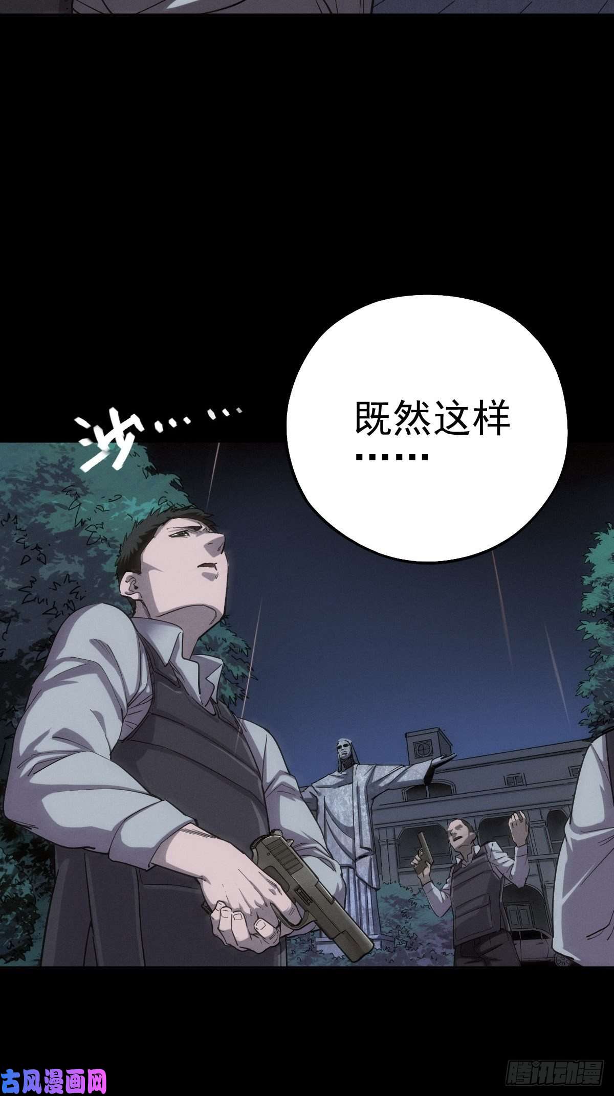 厄世轨迹圣洁与堕落（下）