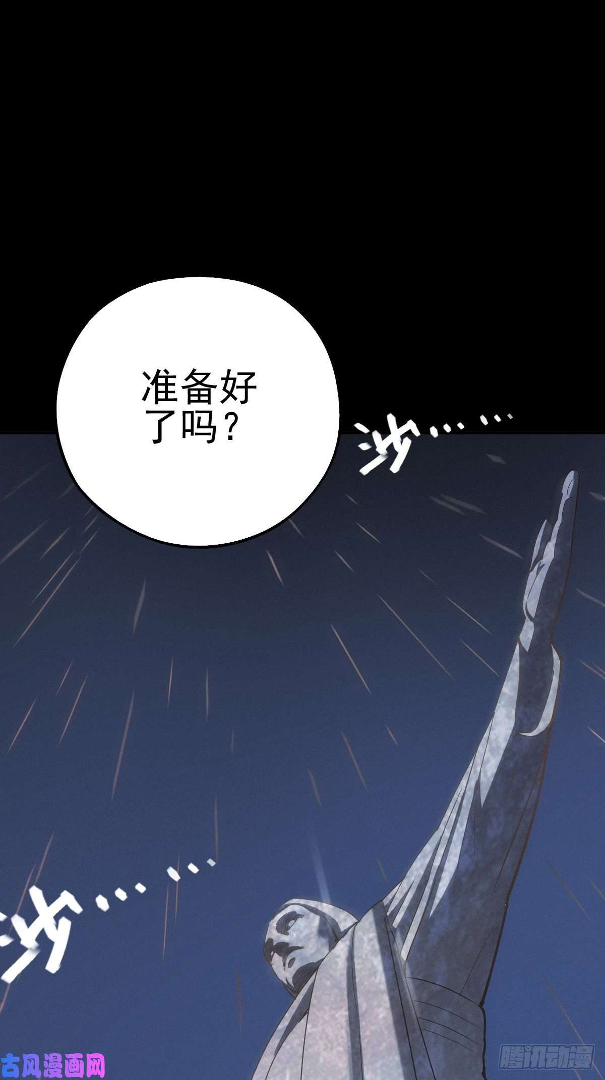 厄世轨迹圣洁与堕落（下）