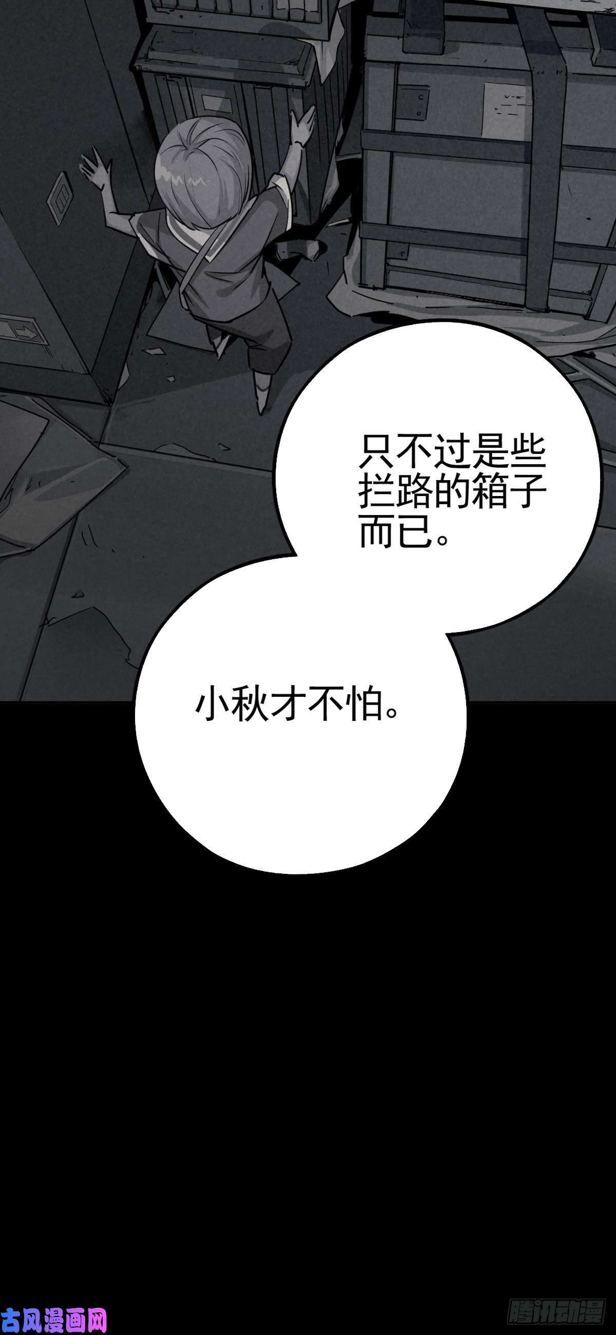 厄世轨迹脱险用末日老贴士