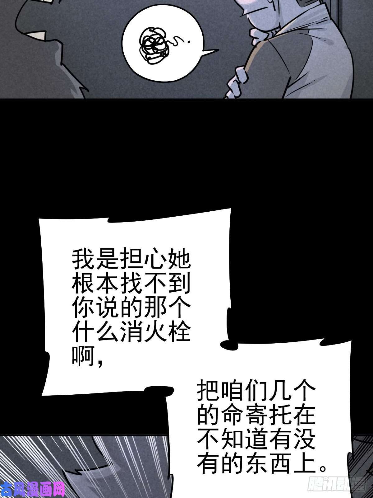 厄世轨迹脱险用末日老贴士