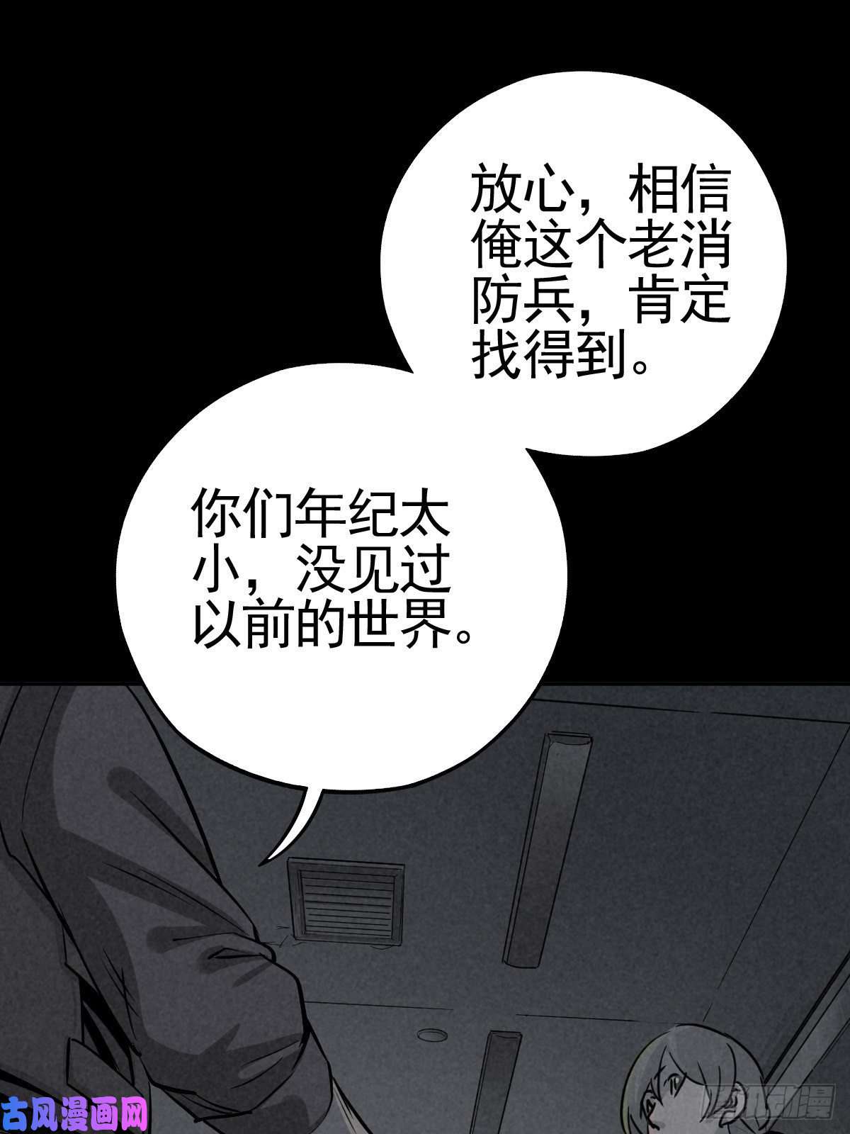 厄世轨迹脱险用末日老贴士