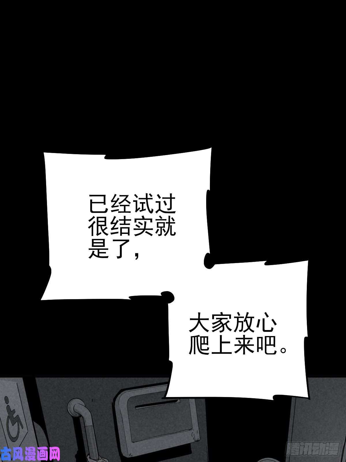 厄世轨迹脱险用末日老贴士