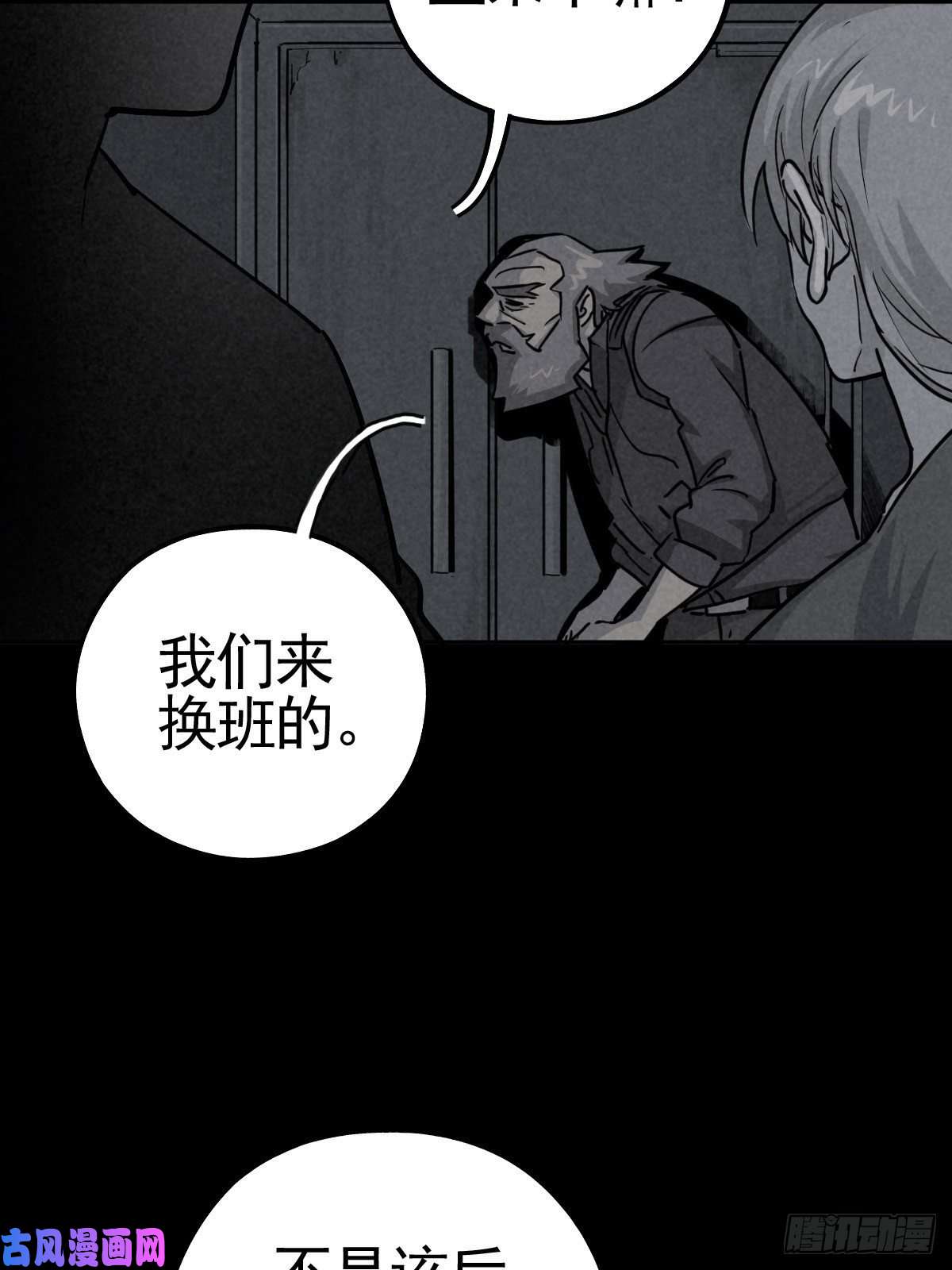 厄世轨迹脱险用末日老贴士