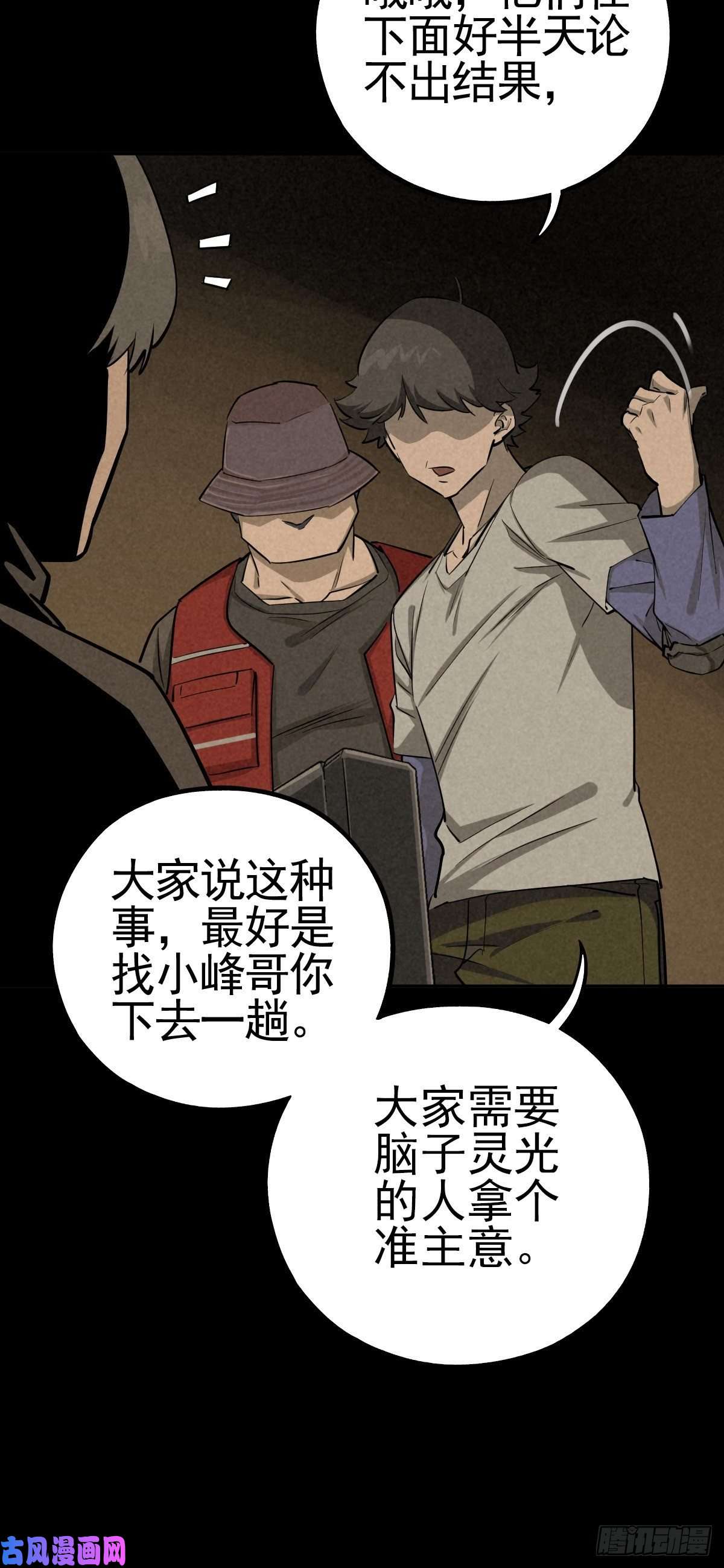 厄世轨迹脱险用末日老贴士