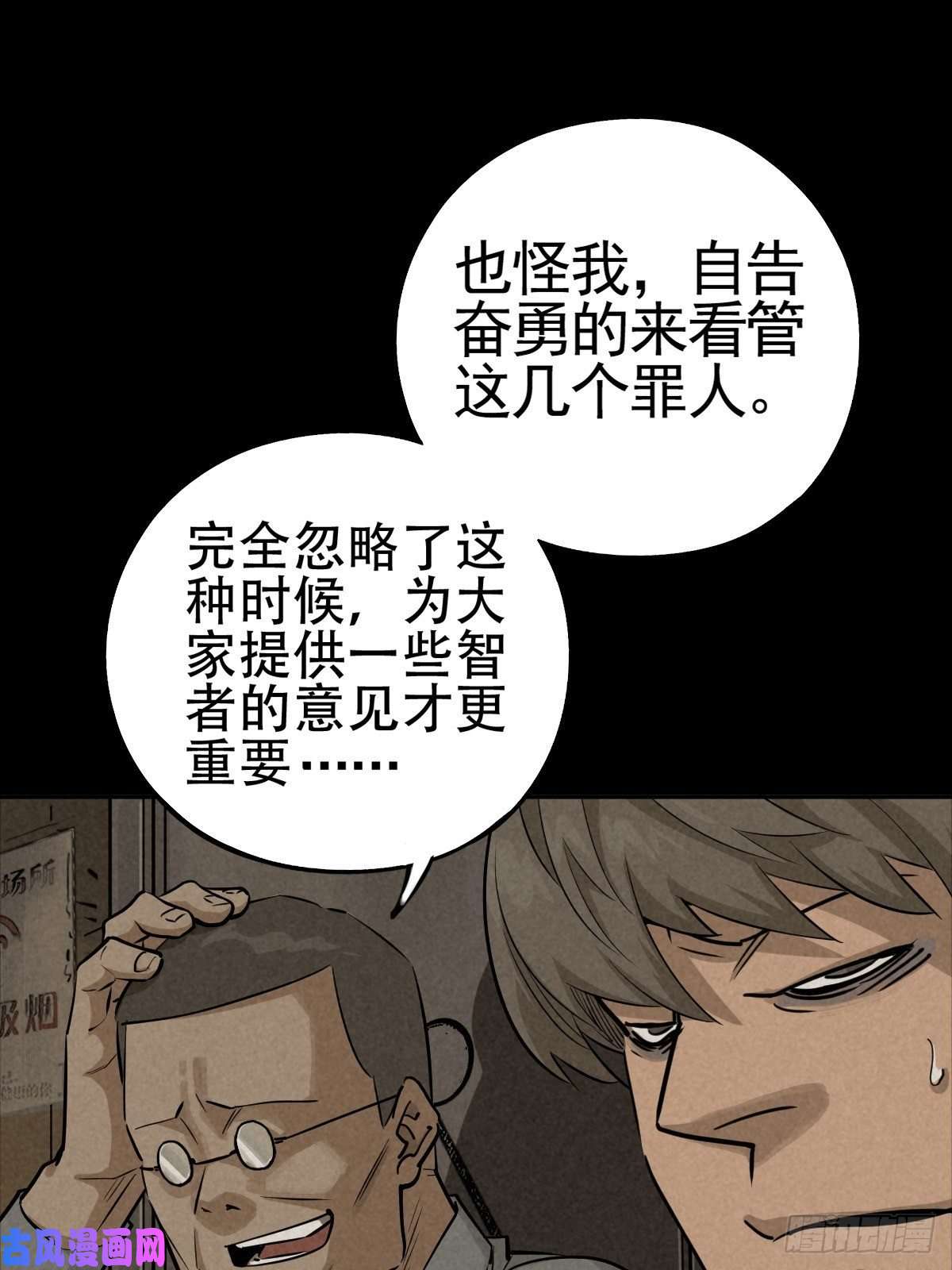 厄世轨迹脱险用末日老贴士