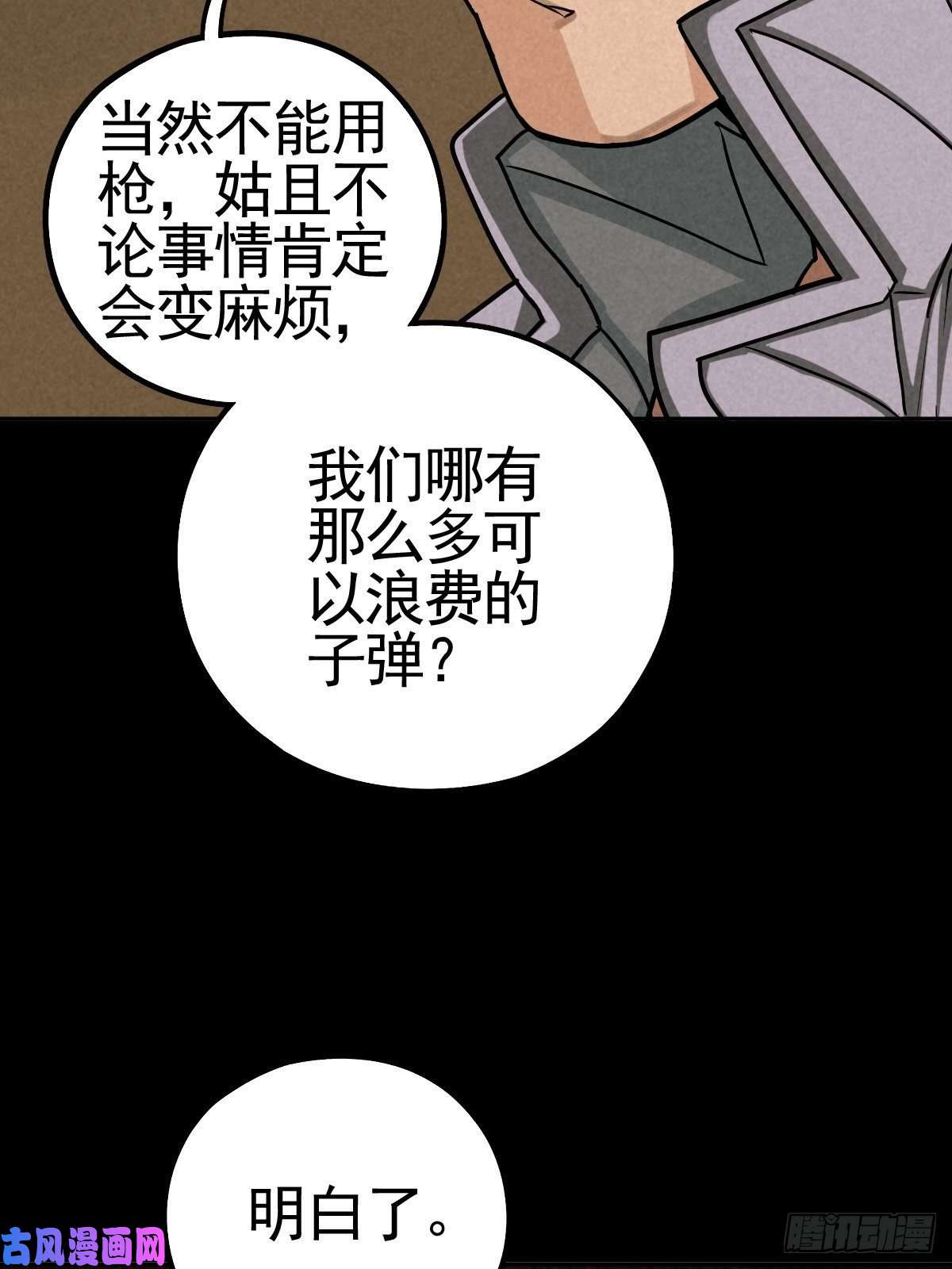 厄世轨迹脱险用末日老贴士