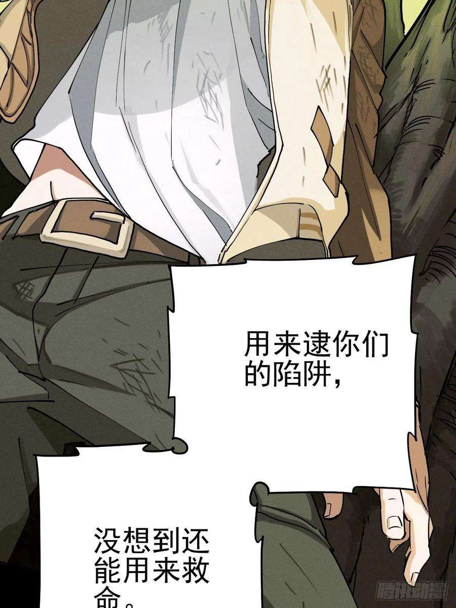 厄世轨迹生死倒计（三）