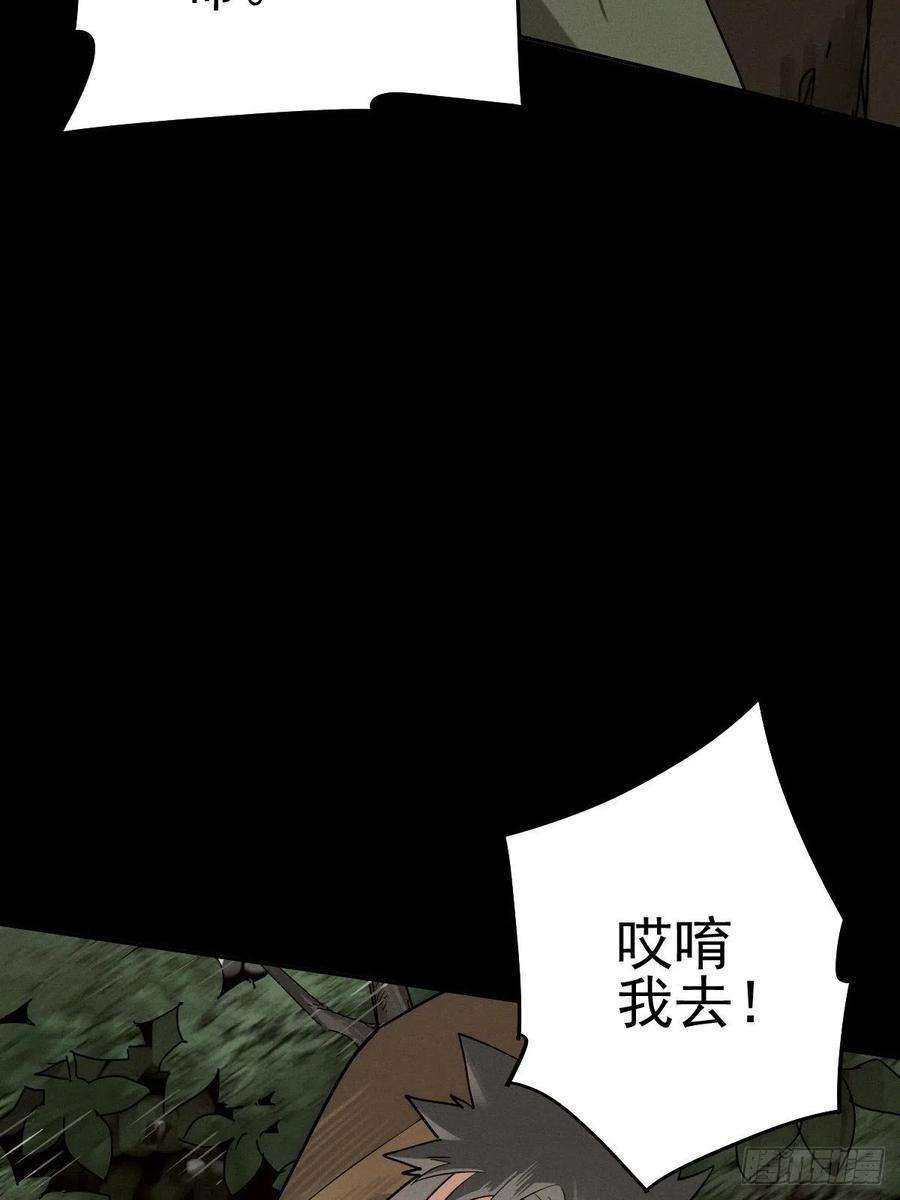 厄世轨迹生死倒计（三）