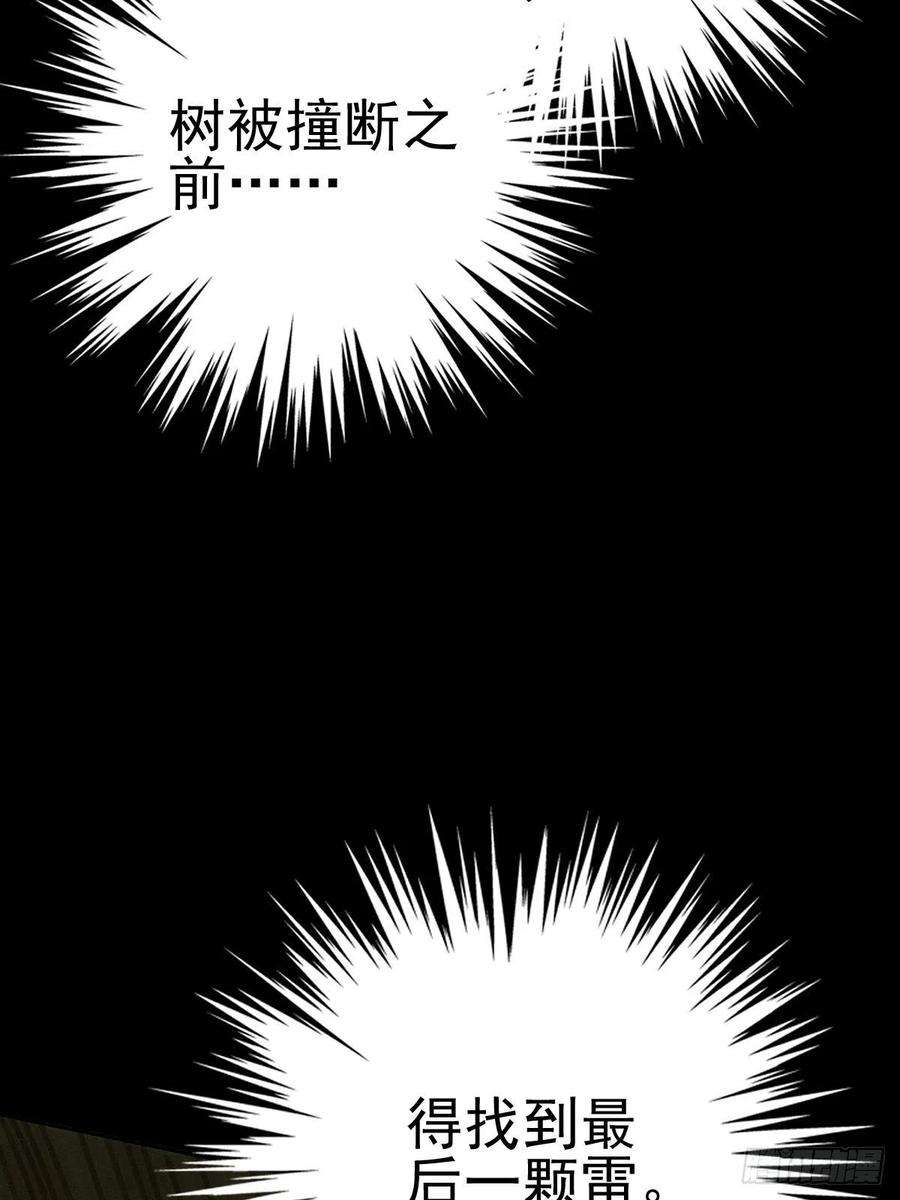 厄世轨迹生死倒计（三）