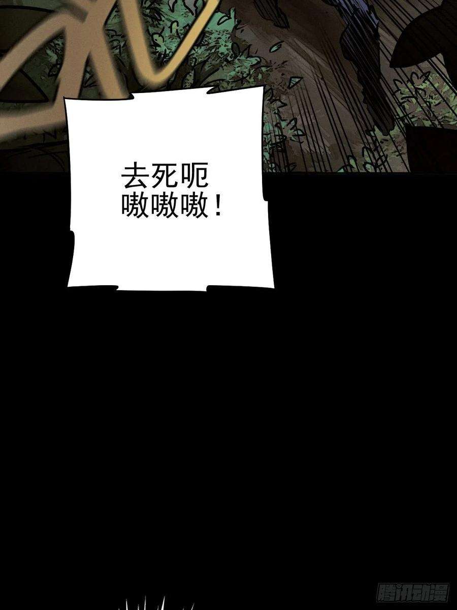 厄世轨迹生死倒计（三）