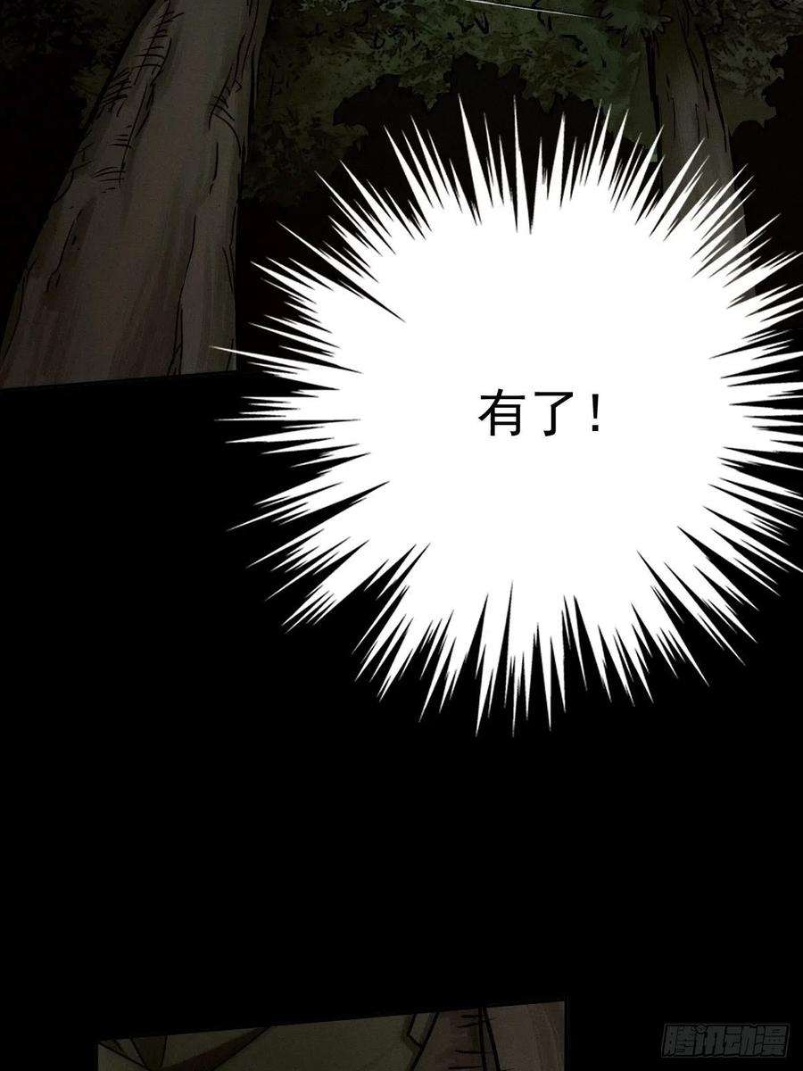 厄世轨迹生死倒计（三）