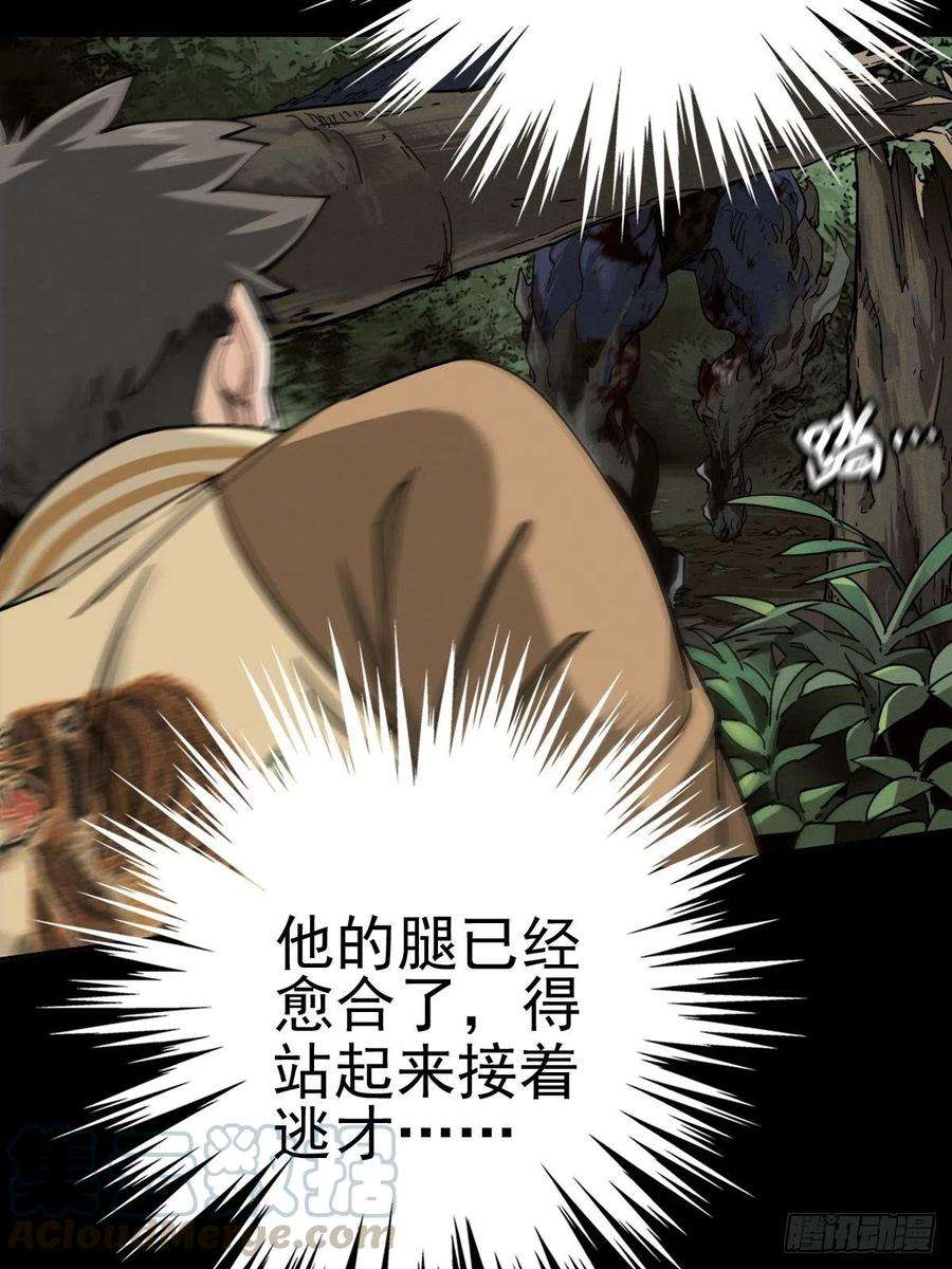 厄世轨迹生死倒计（三）
