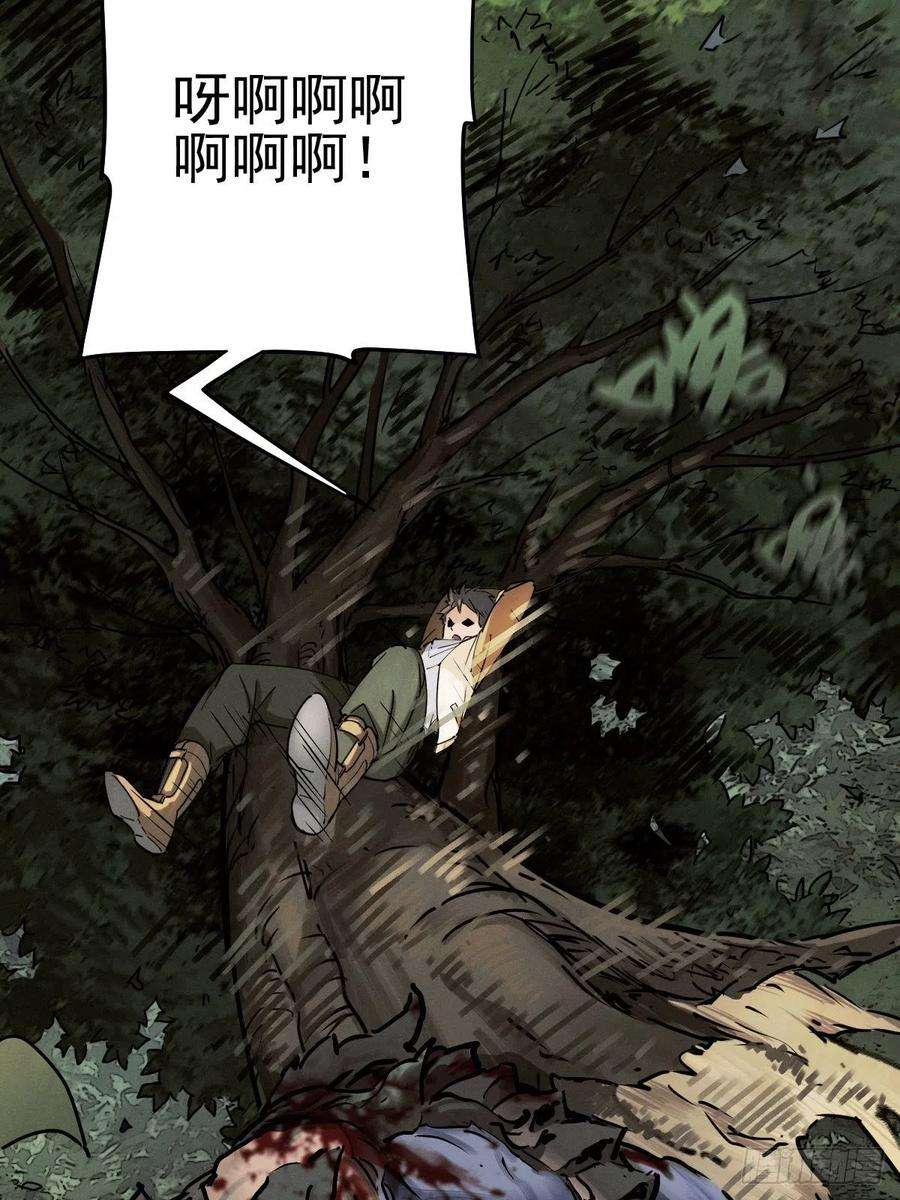 厄世轨迹生死倒计（三）