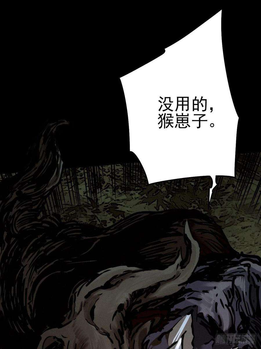 厄世轨迹生死倒计（三）