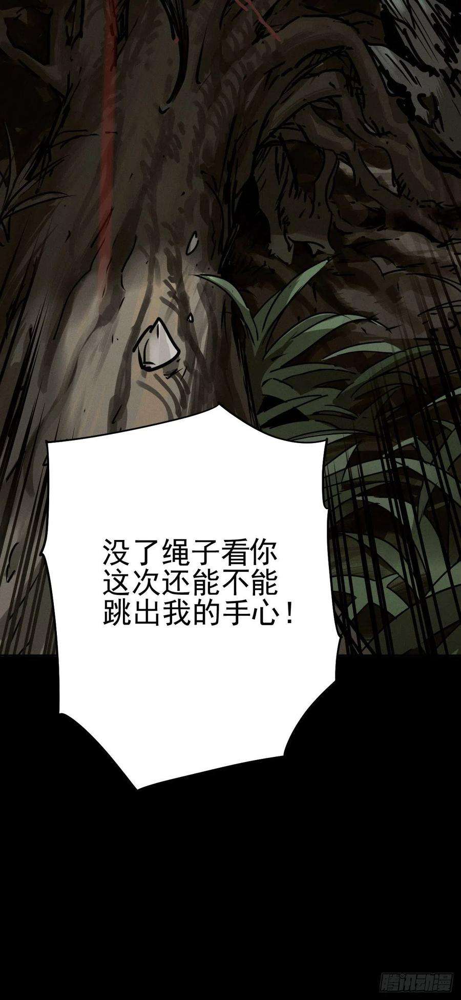 厄世轨迹生死倒计（三）