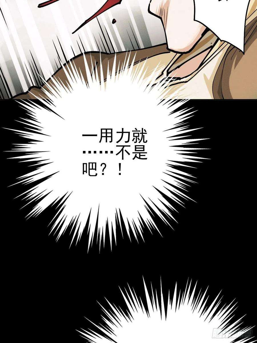 厄世轨迹生死倒计（三）