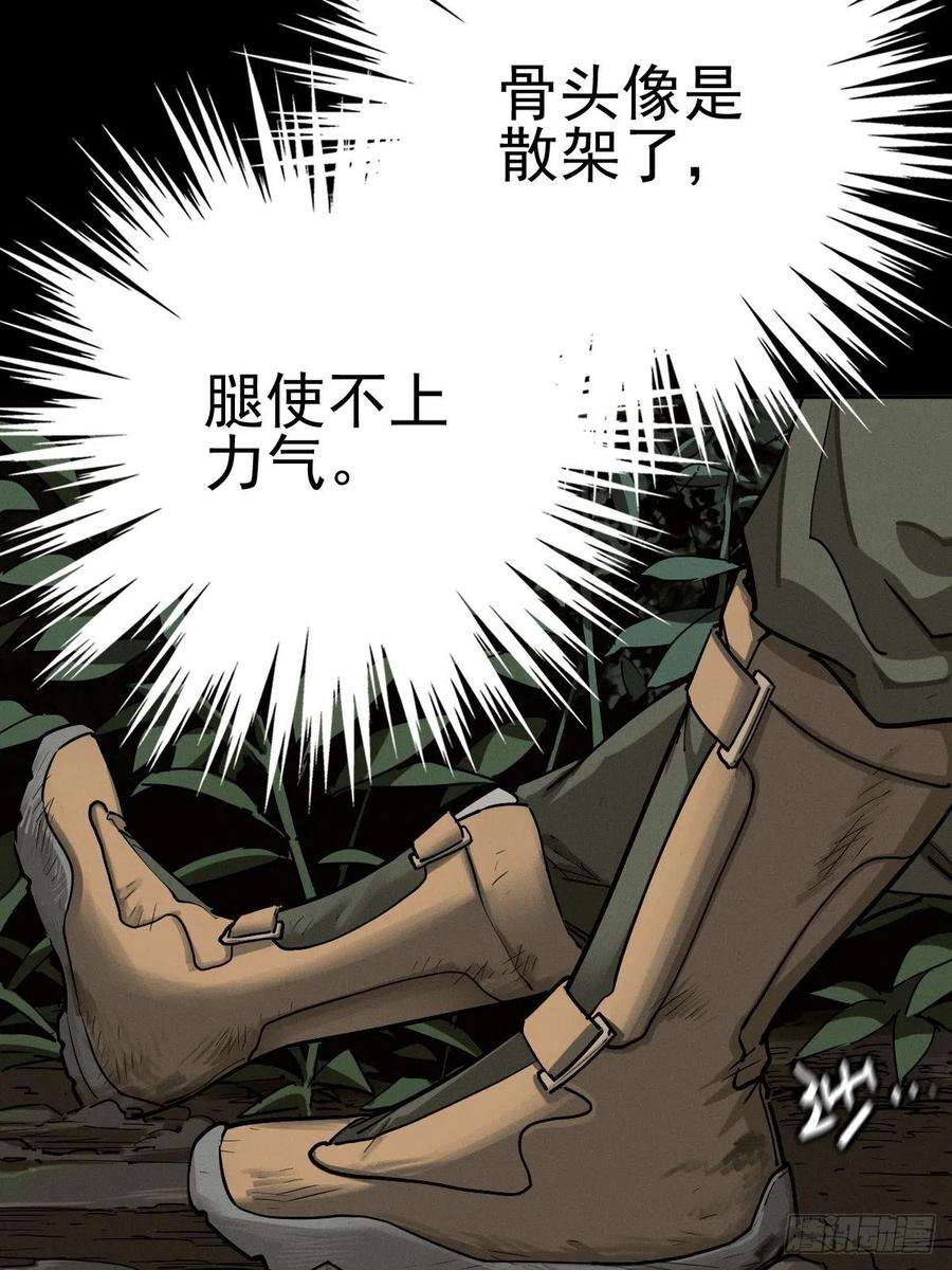 厄世轨迹生死倒计（三）