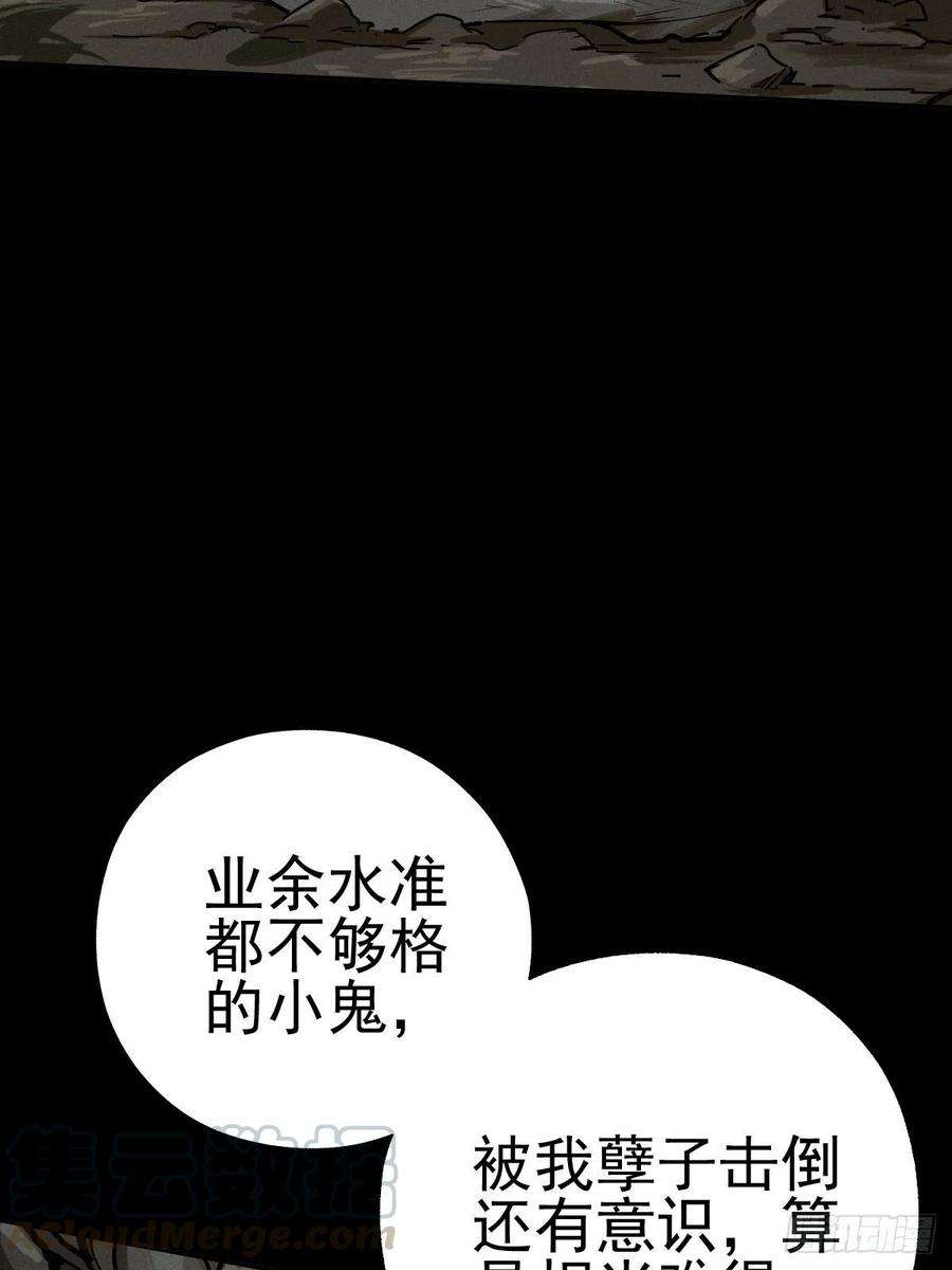 厄世轨迹生死倒计（三）