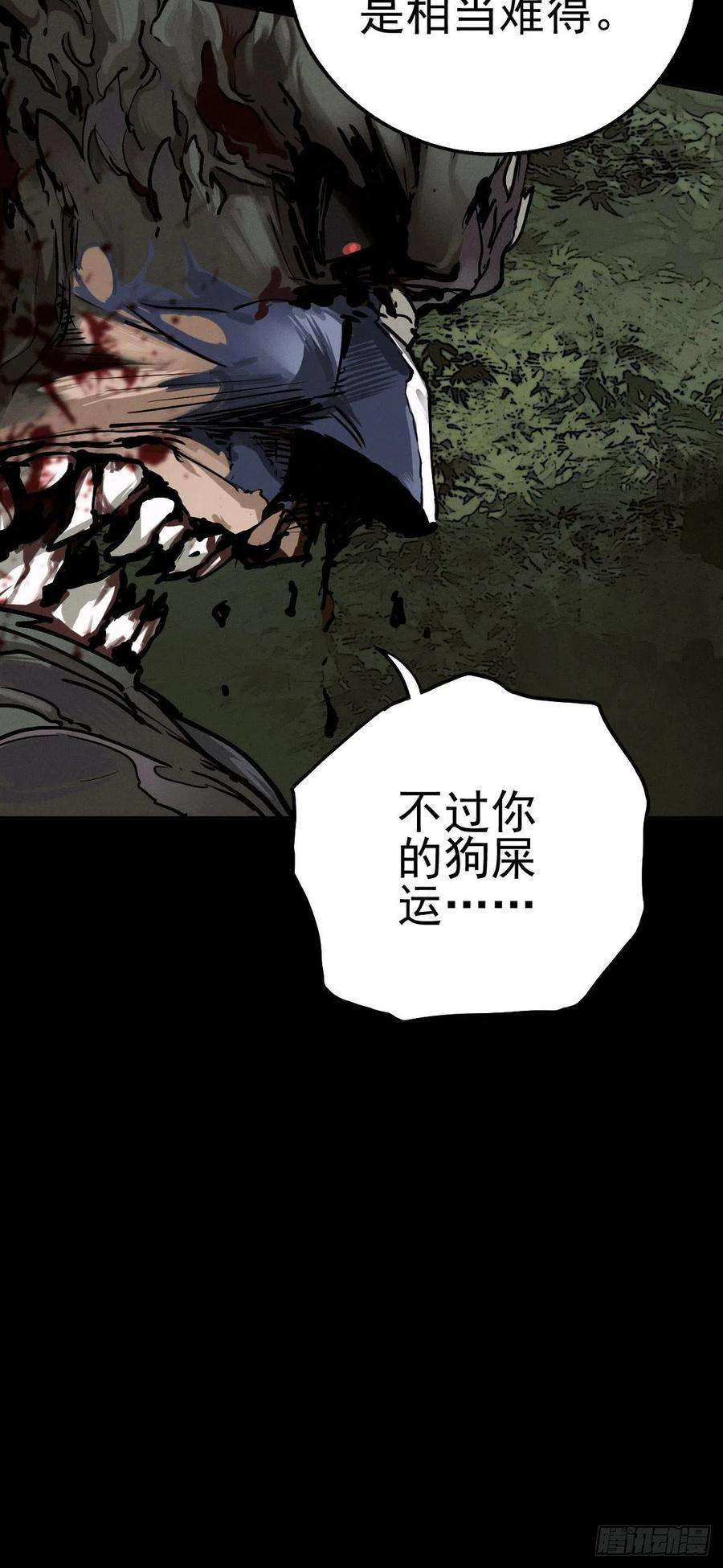 厄世轨迹生死倒计（三）