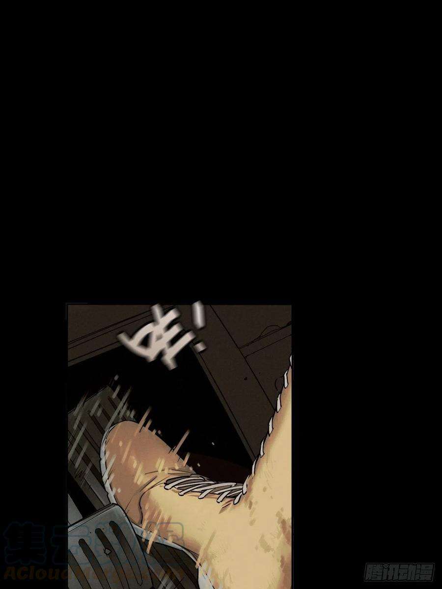 厄世轨迹生死倒计（五）