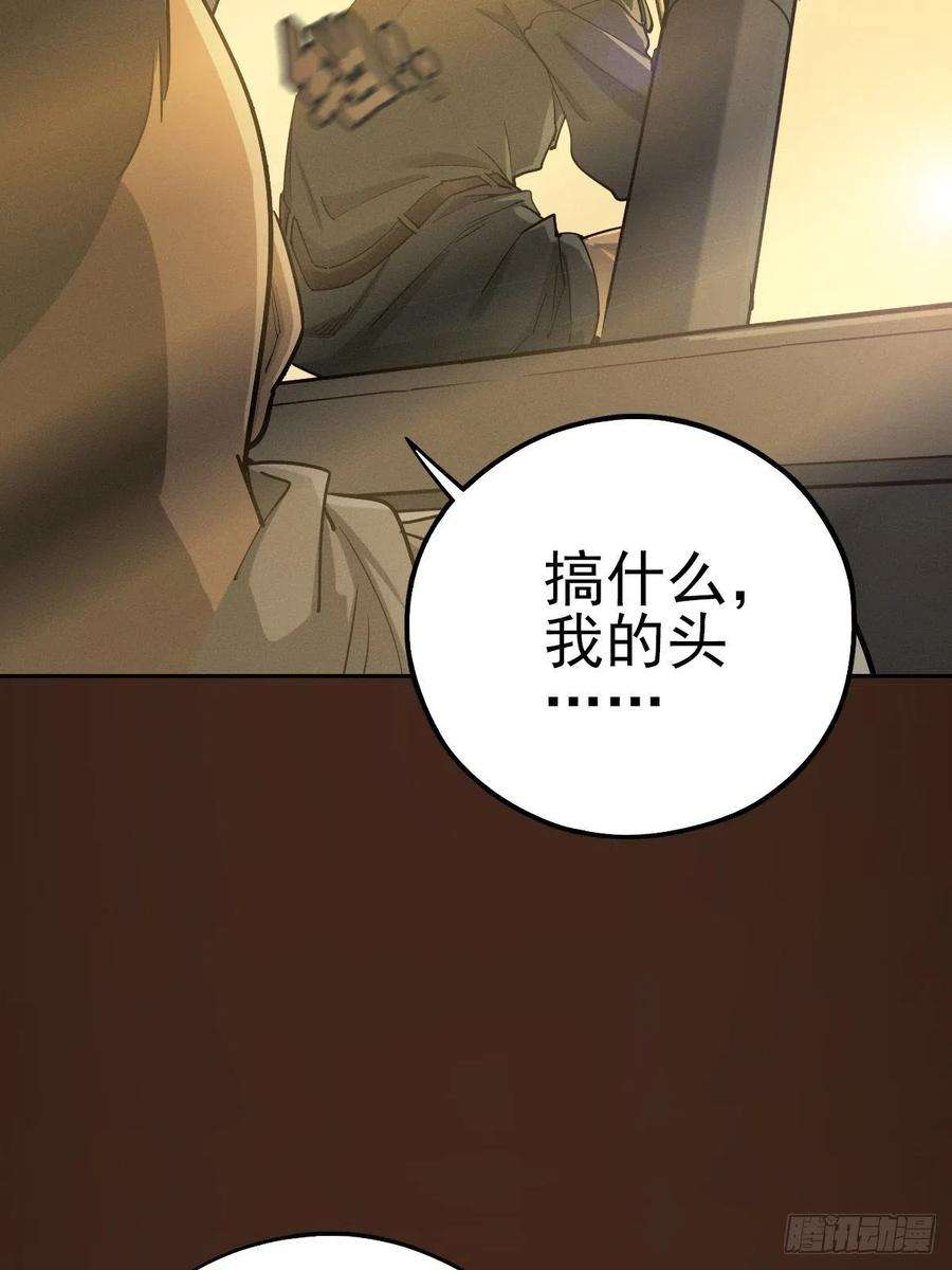 厄世轨迹末路尽头