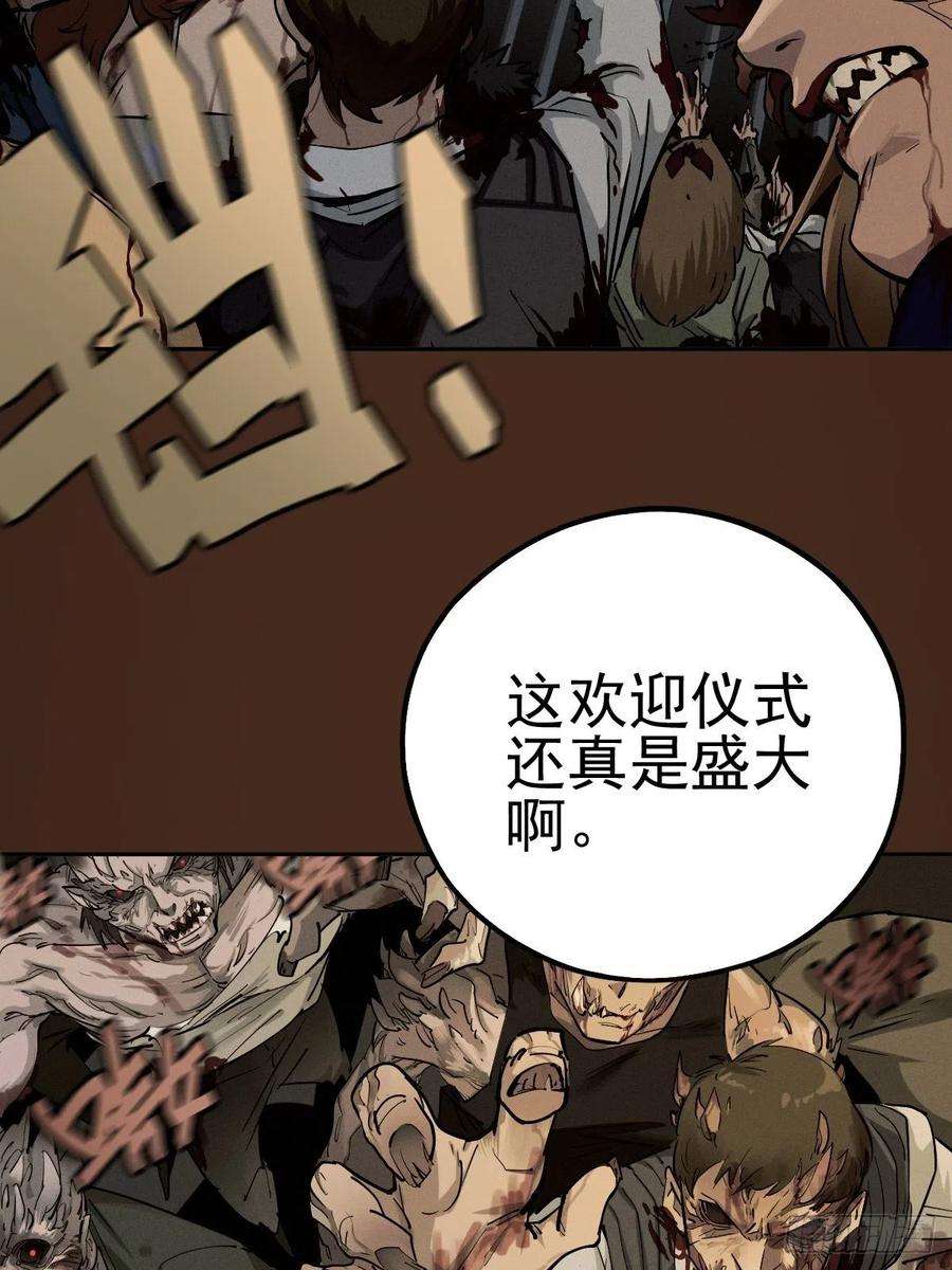 厄世轨迹末路尽头