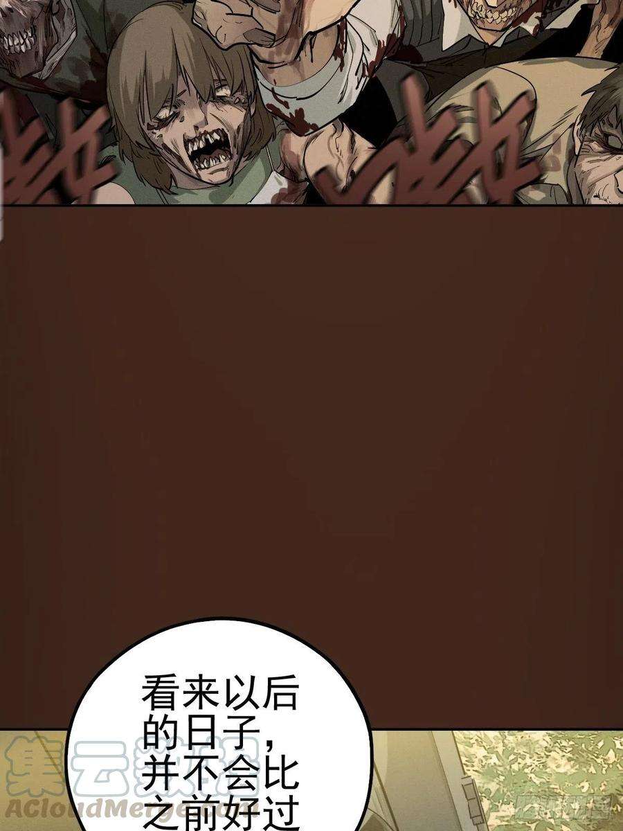 厄世轨迹末路尽头