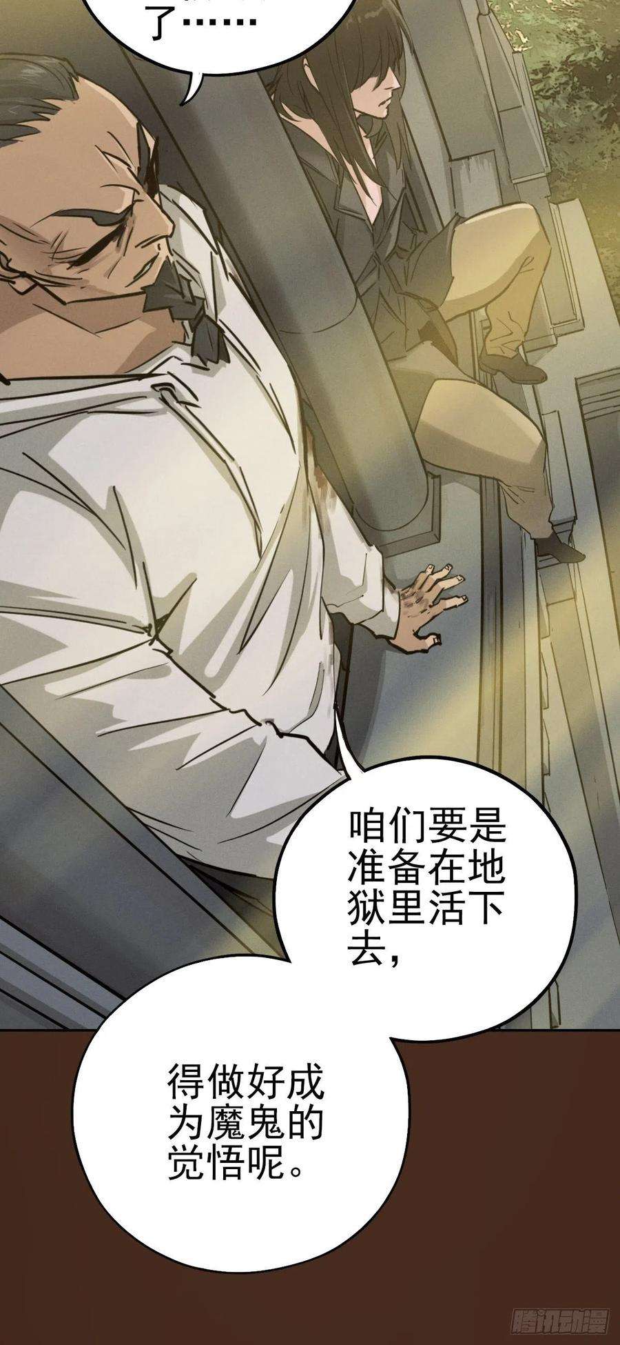 厄世轨迹末路尽头