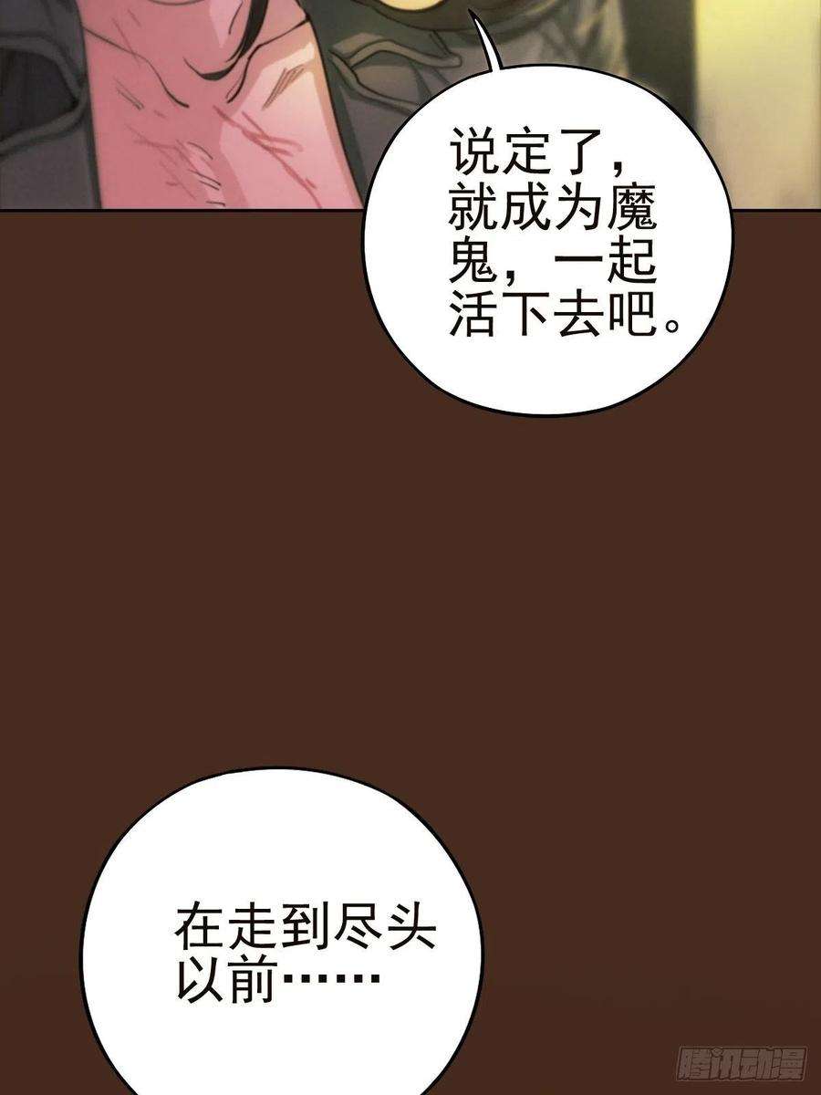 厄世轨迹末路尽头