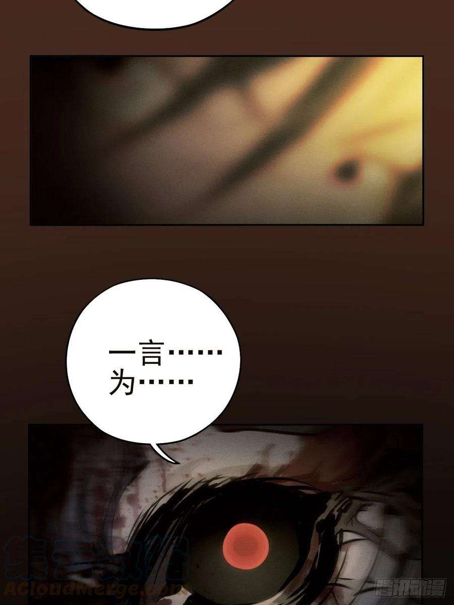 厄世轨迹末路尽头