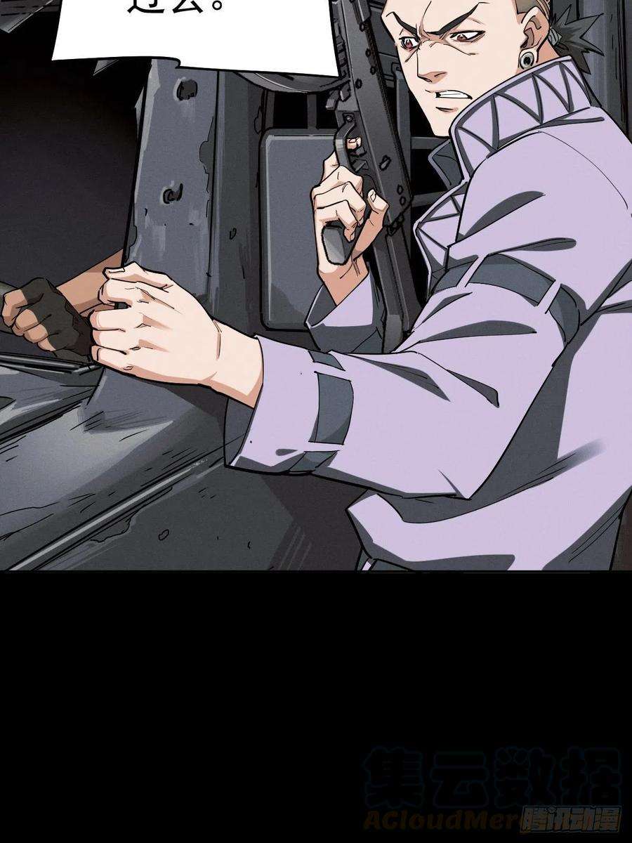 厄世轨迹末路尽头