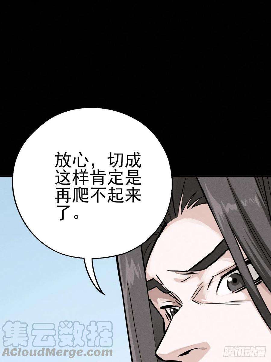 厄世轨迹末路尽头