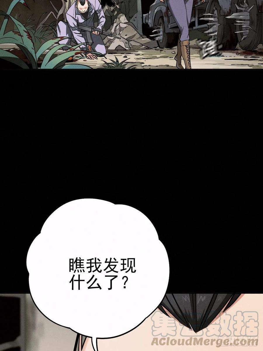 厄世轨迹末路尽头