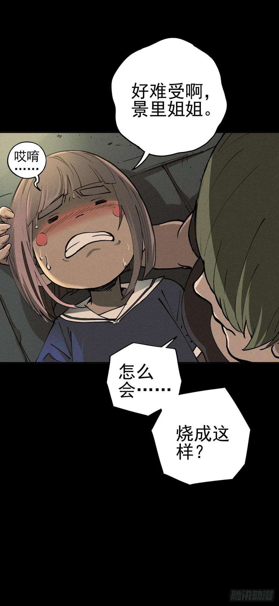 厄世轨迹燥郁午后（一）