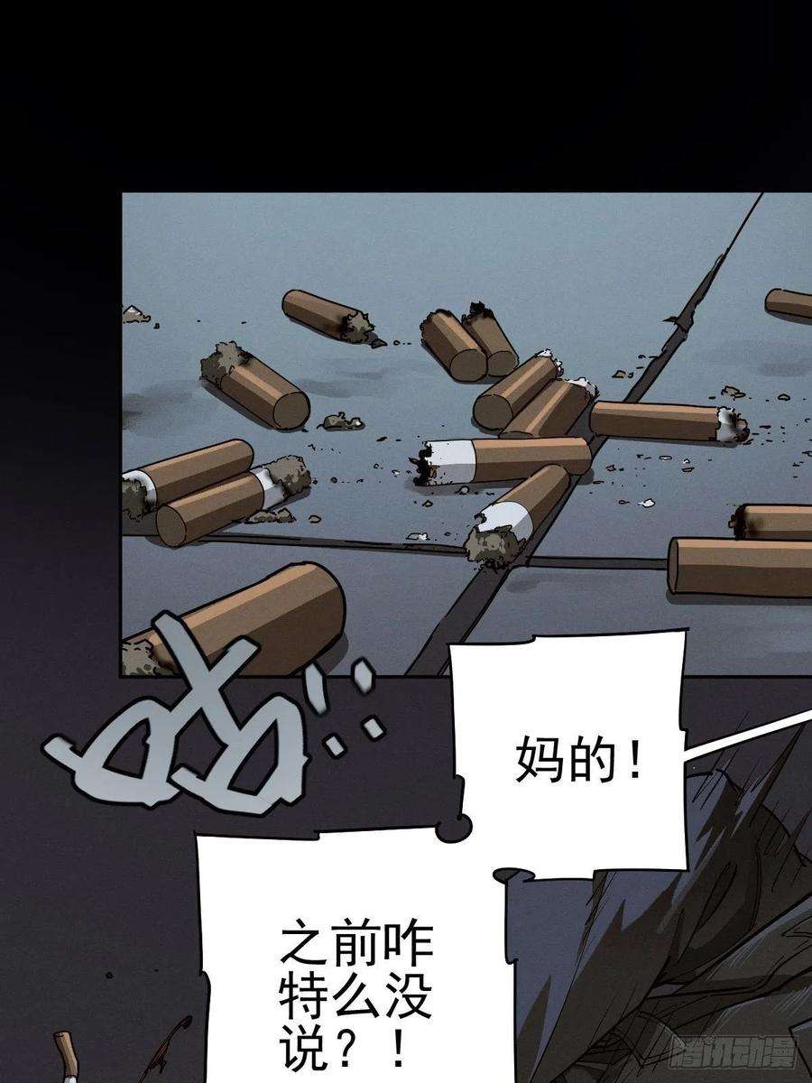 厄世轨迹三途川上（一）
