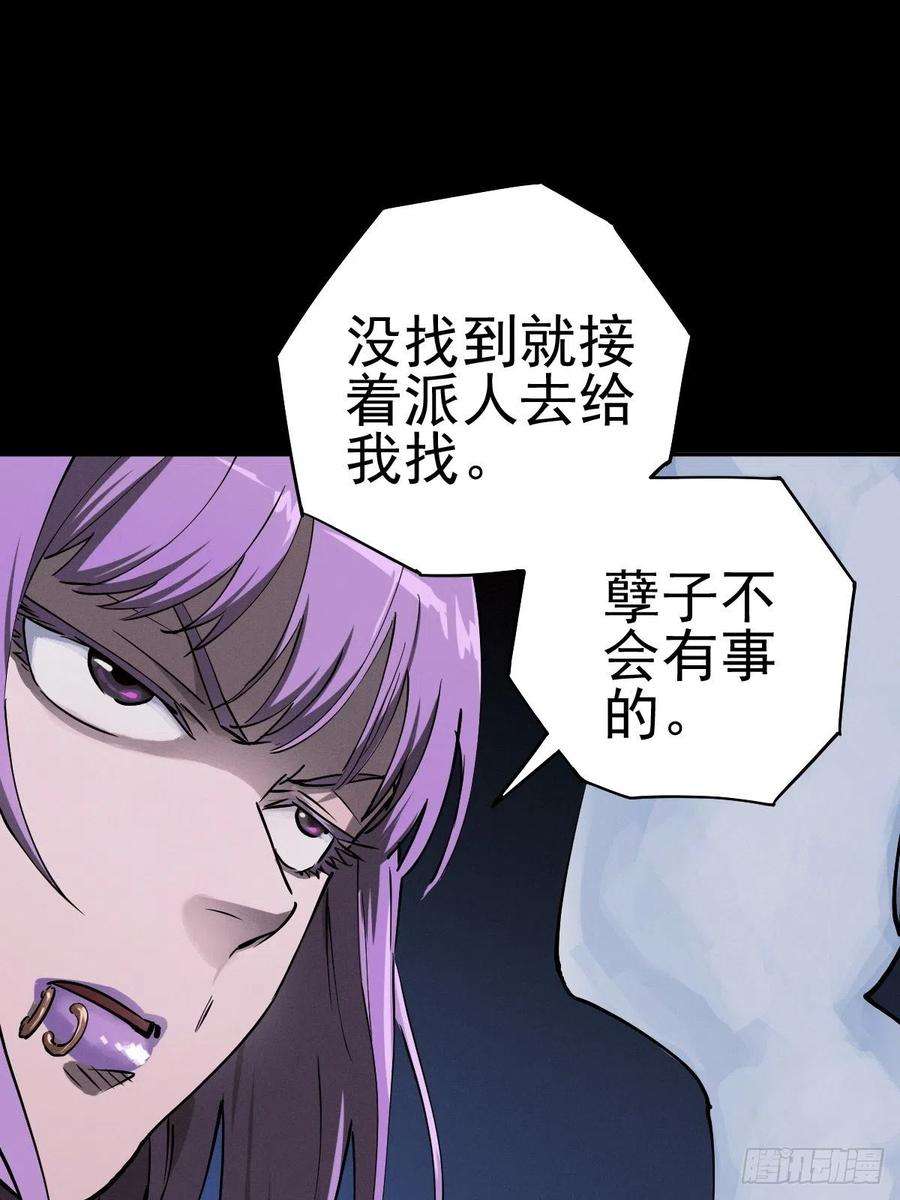 厄世轨迹三途川上（一）