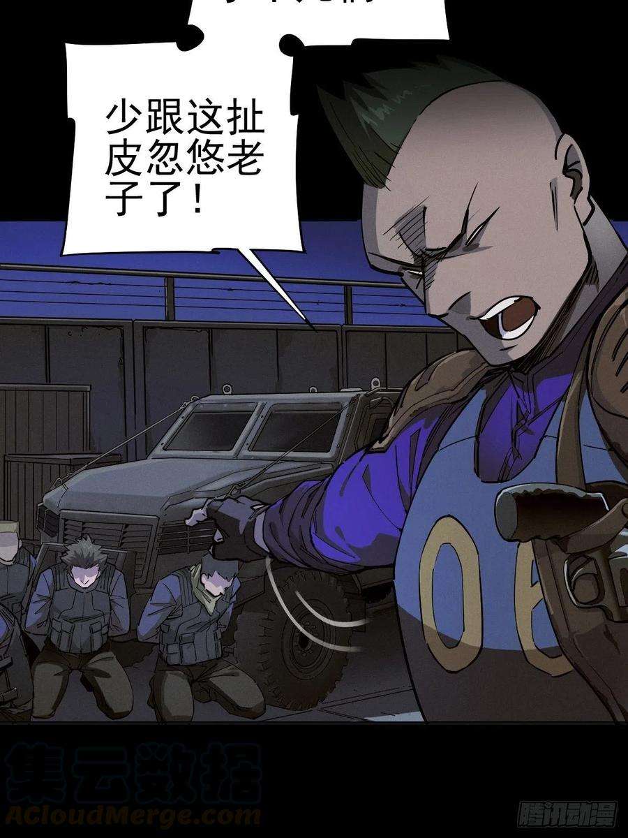 厄世轨迹三途川上（一）