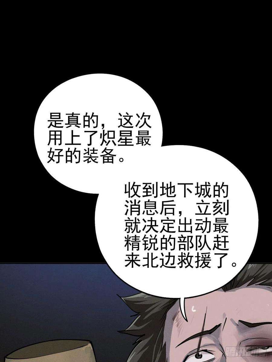 厄世轨迹三途川上（一）