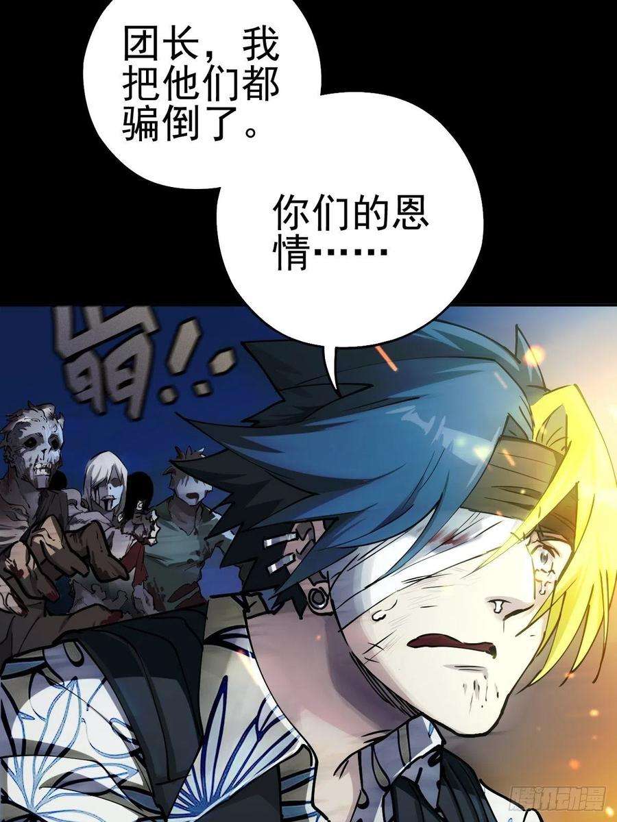 厄世轨迹三途川上（一）