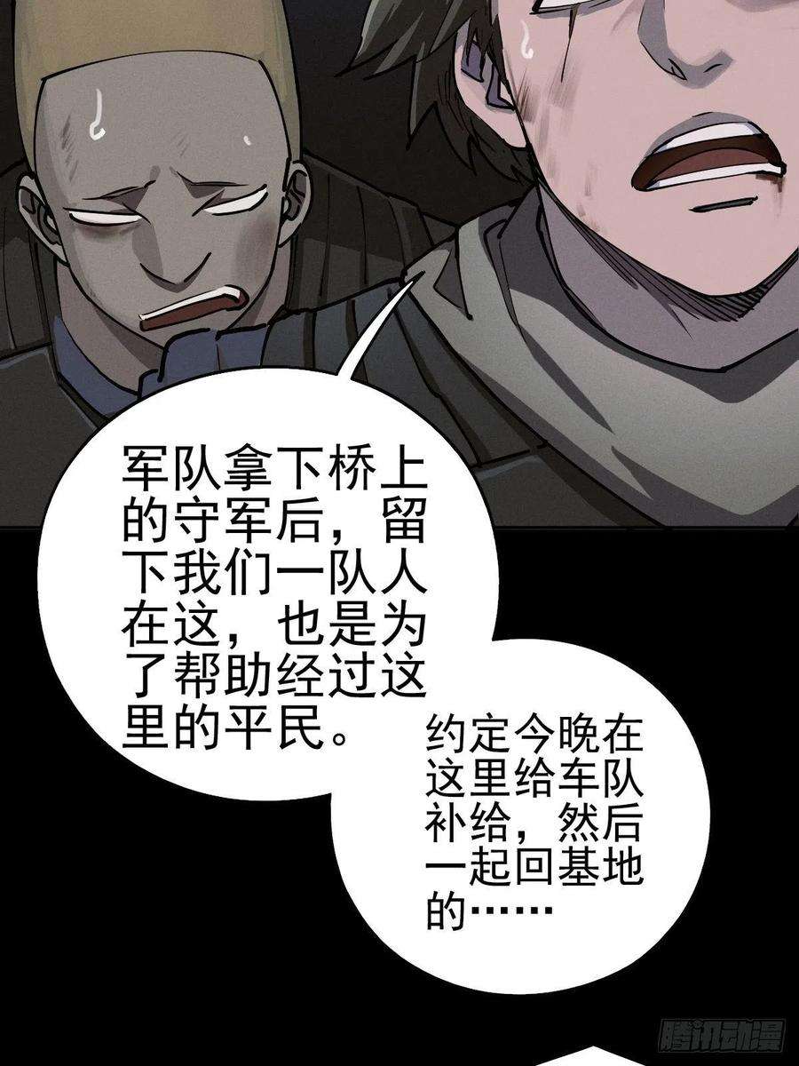 厄世轨迹三途川上（一）