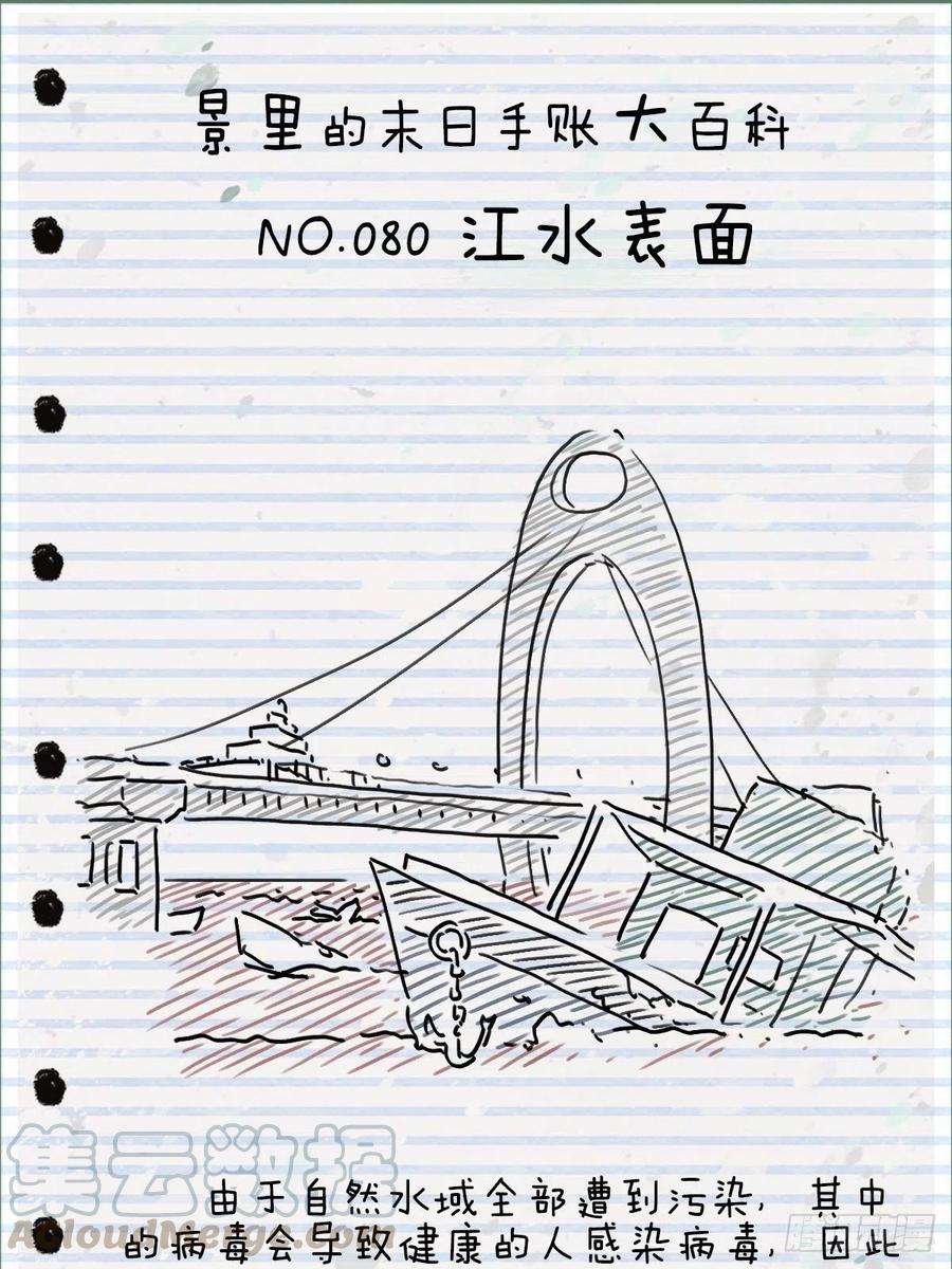 厄世轨迹三途川上（一）