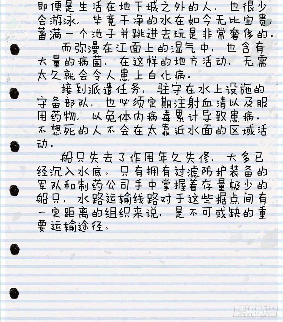 厄世轨迹三途川上（一）
