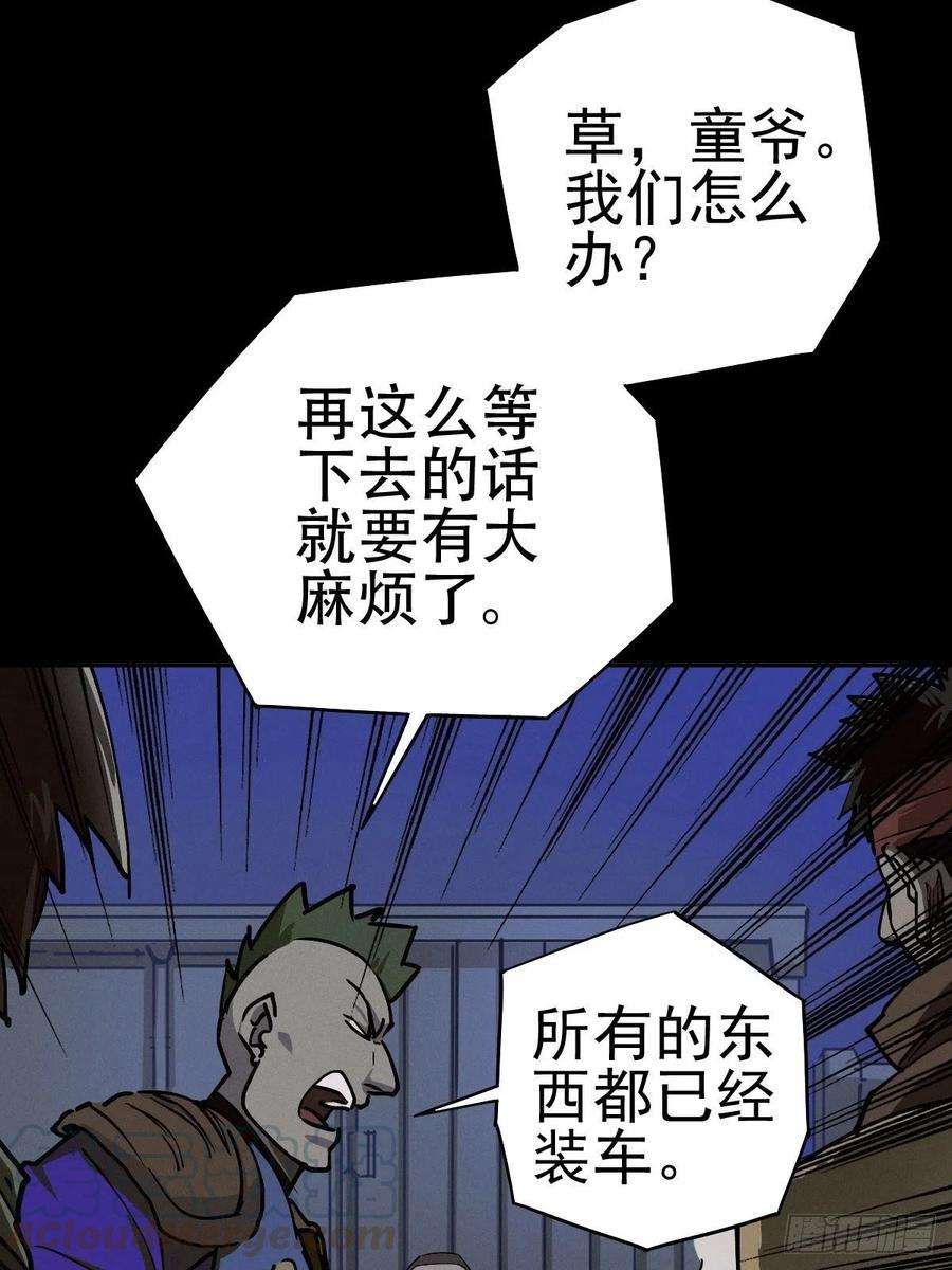 厄世轨迹三途川上（一）