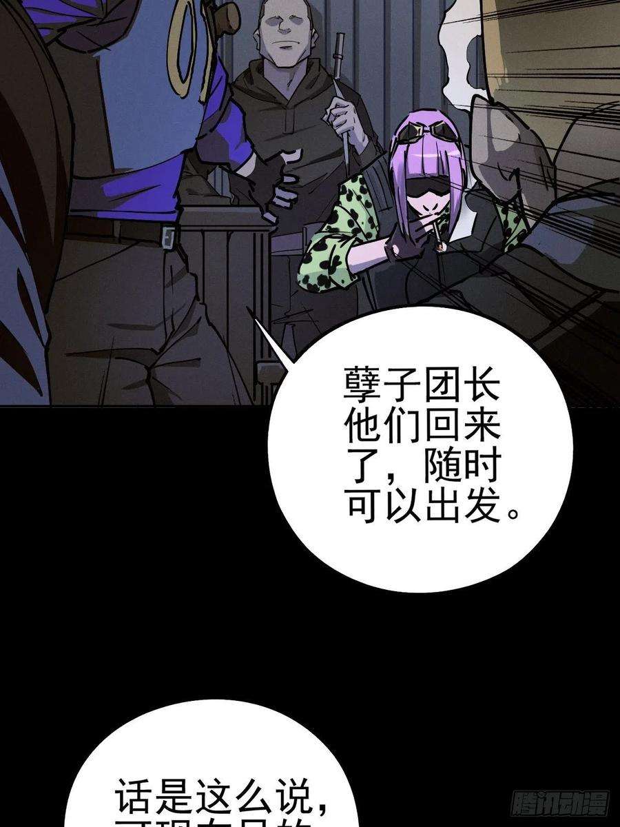 厄世轨迹三途川上（一）