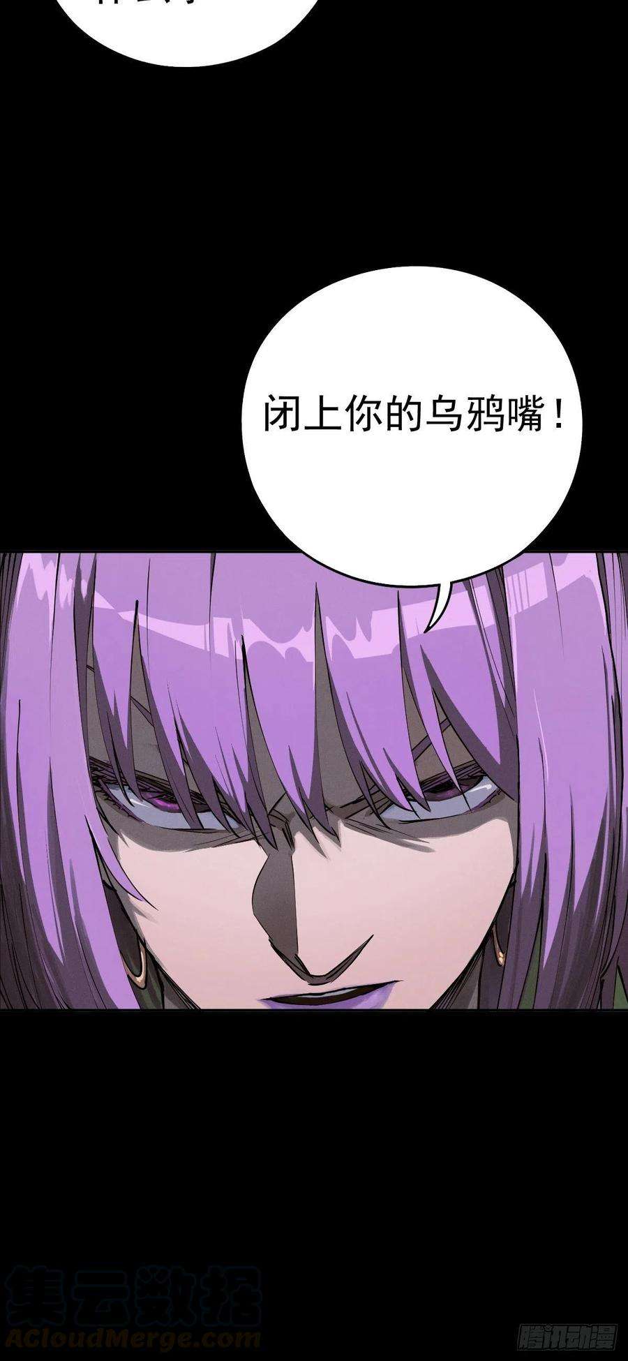 厄世轨迹三途川上（一）