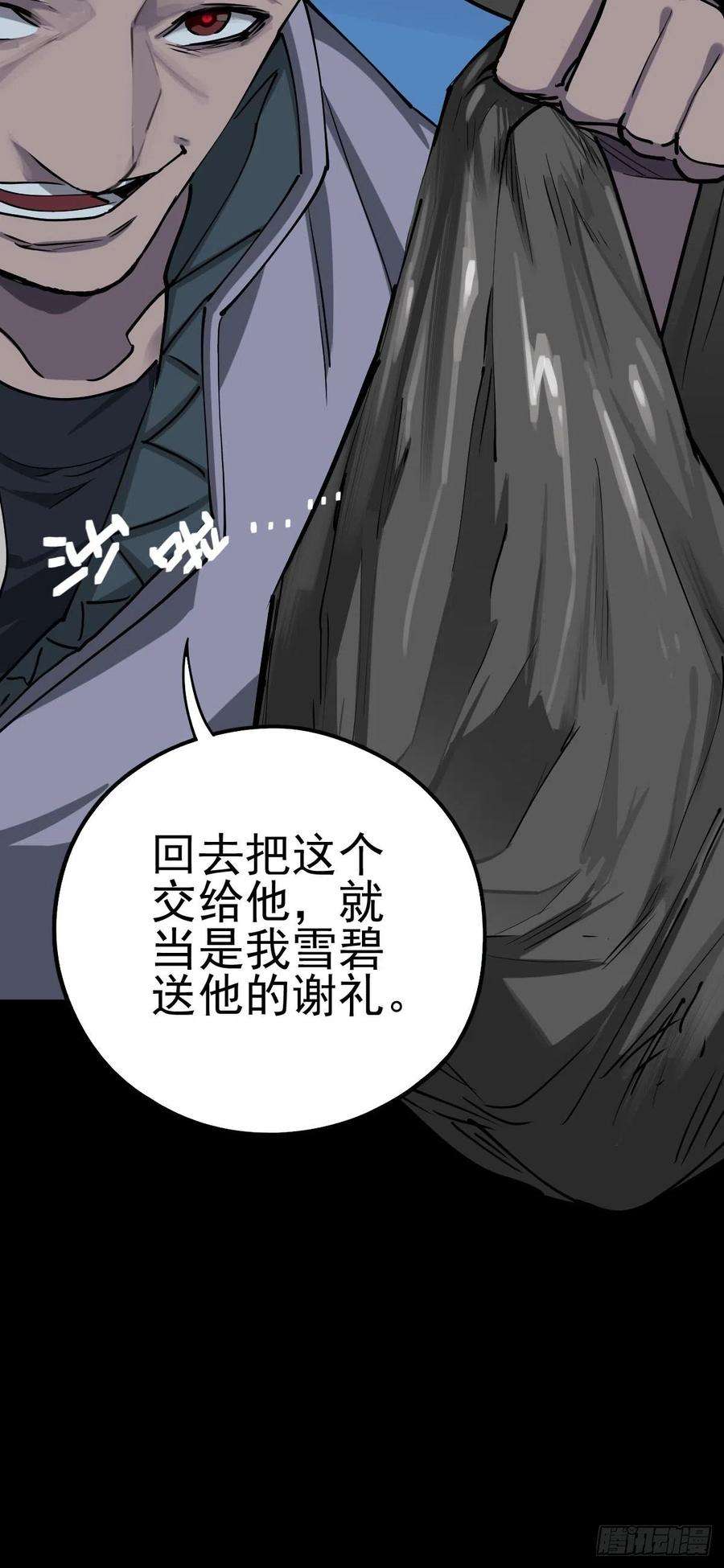 厄世轨迹三途川上（二）