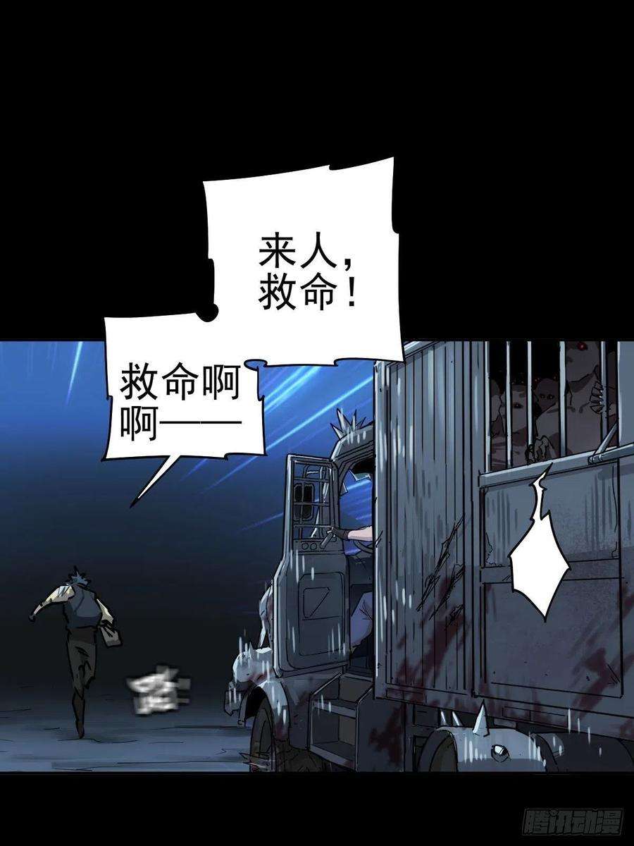 厄世轨迹三途川上（二）