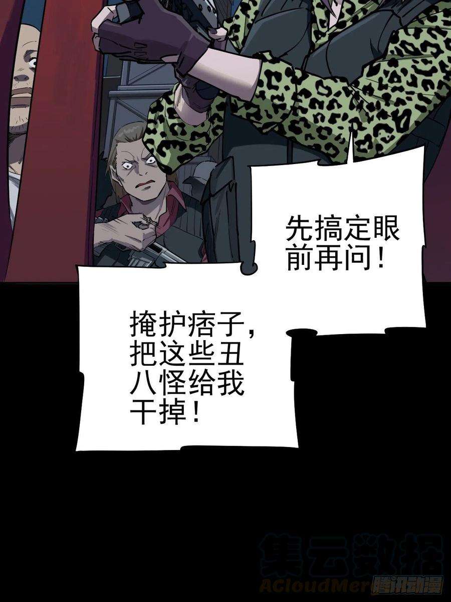 厄世轨迹三途川上（二）